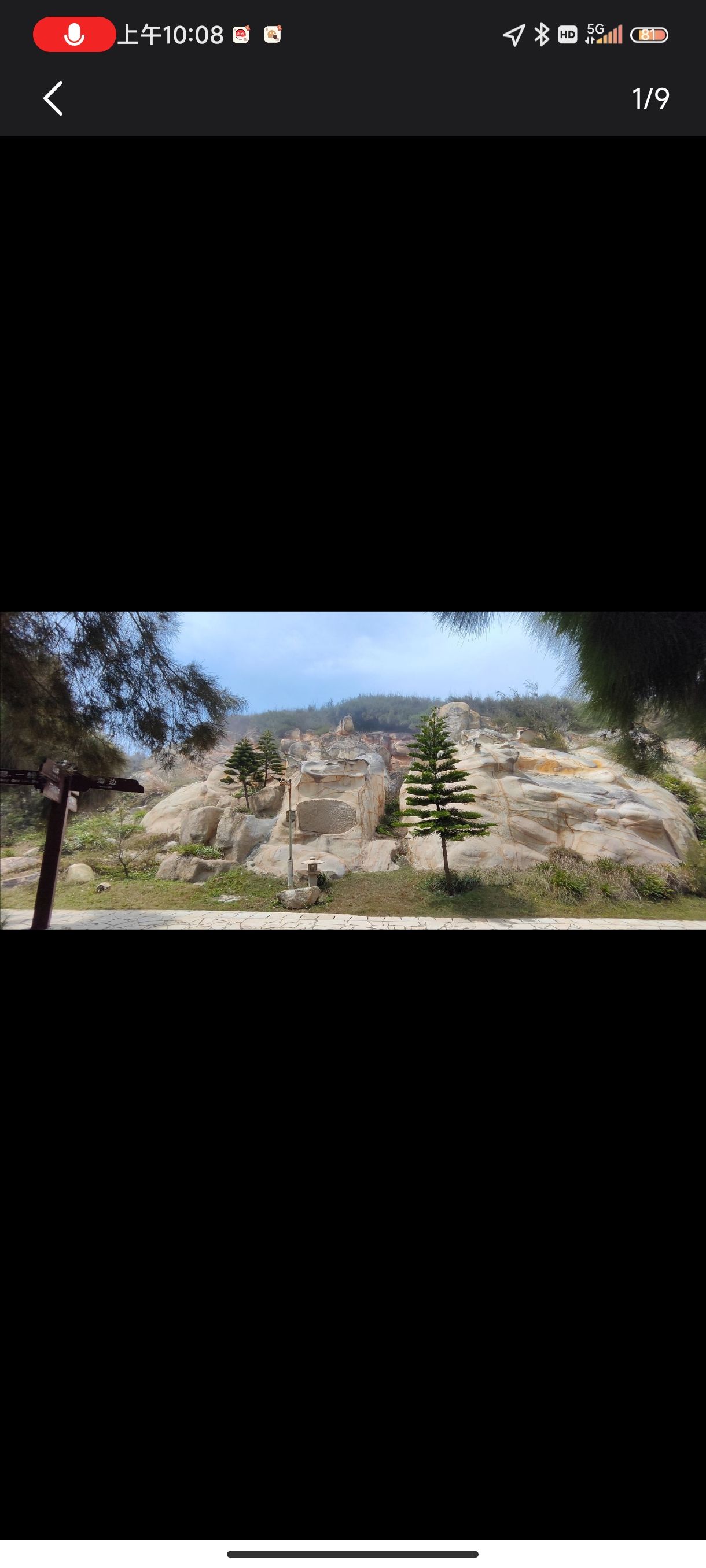 龙美湾旅游区旅行图片 1