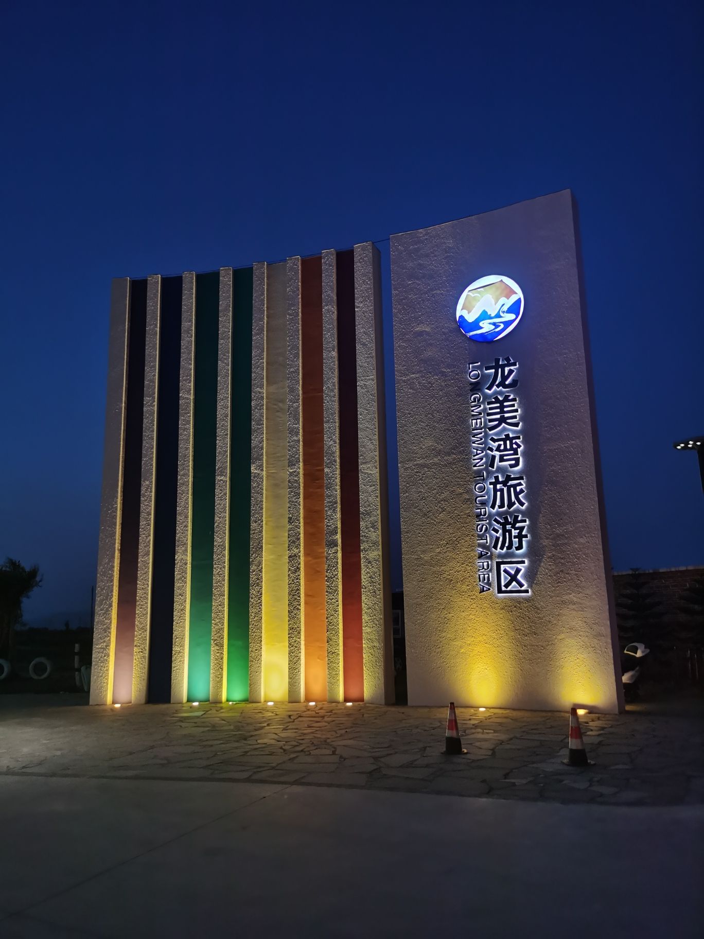 龙美湾旅游区