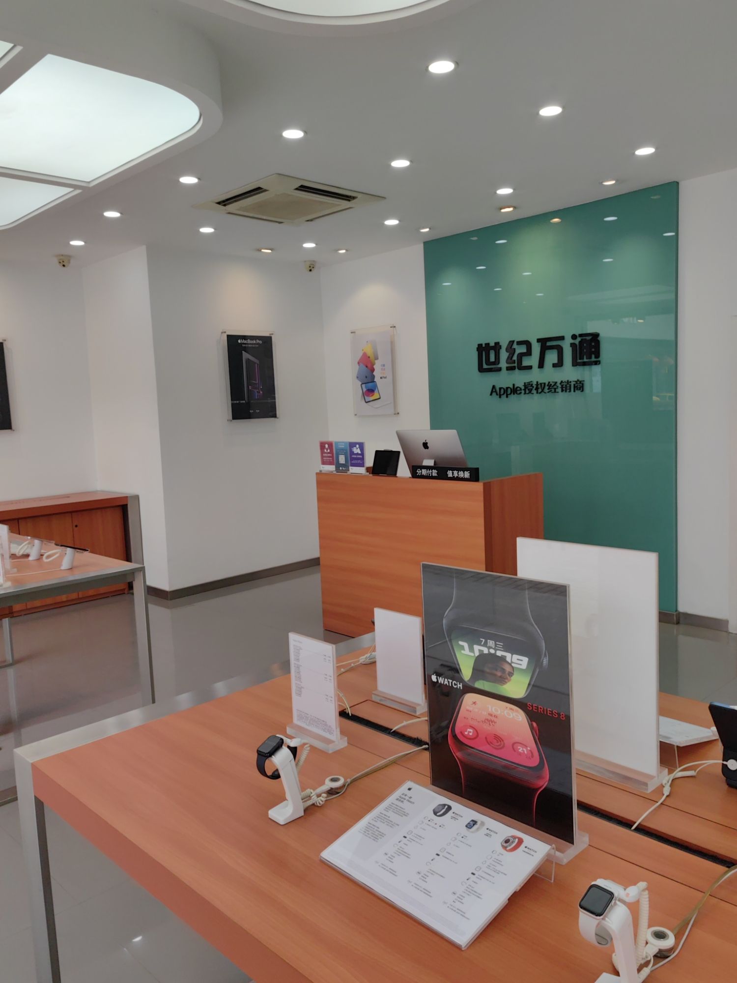 Apple授权专营店(榆次区中都路店)