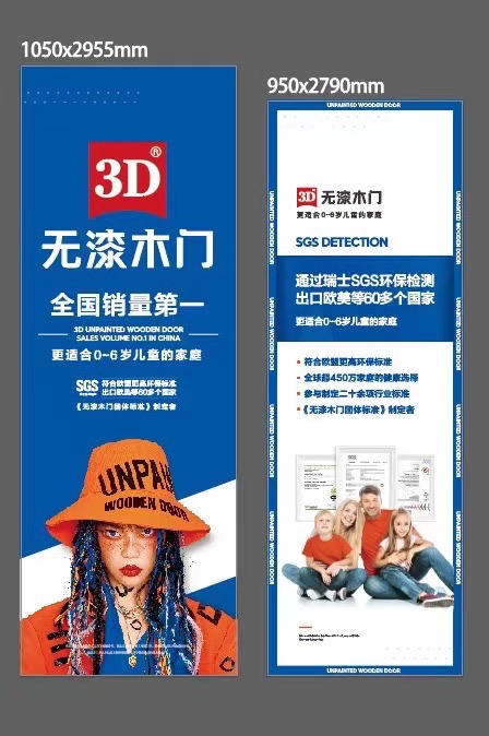 3D无漆木门(连云港专卖店)