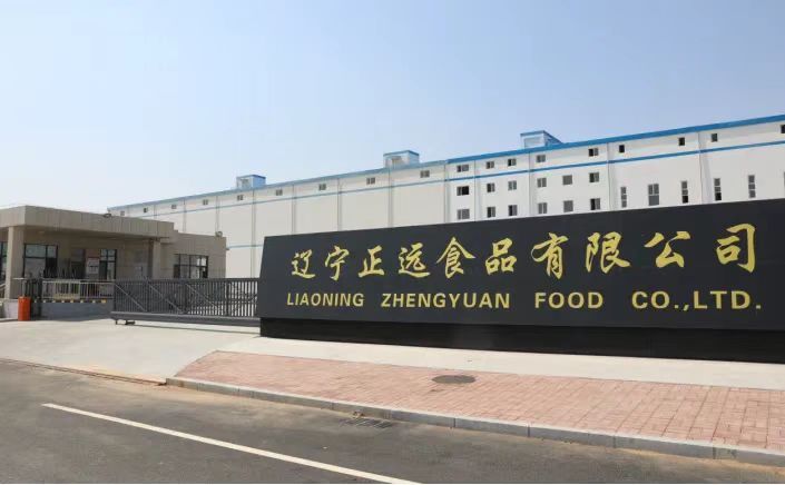 辽宁正远食品有限公司
