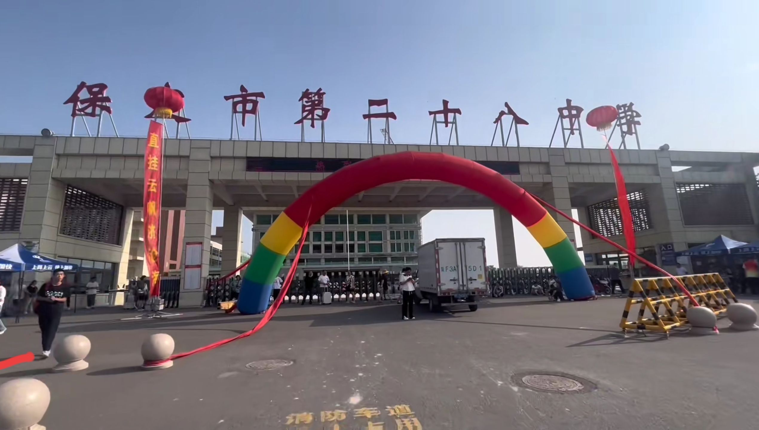 保定市第二十八中学