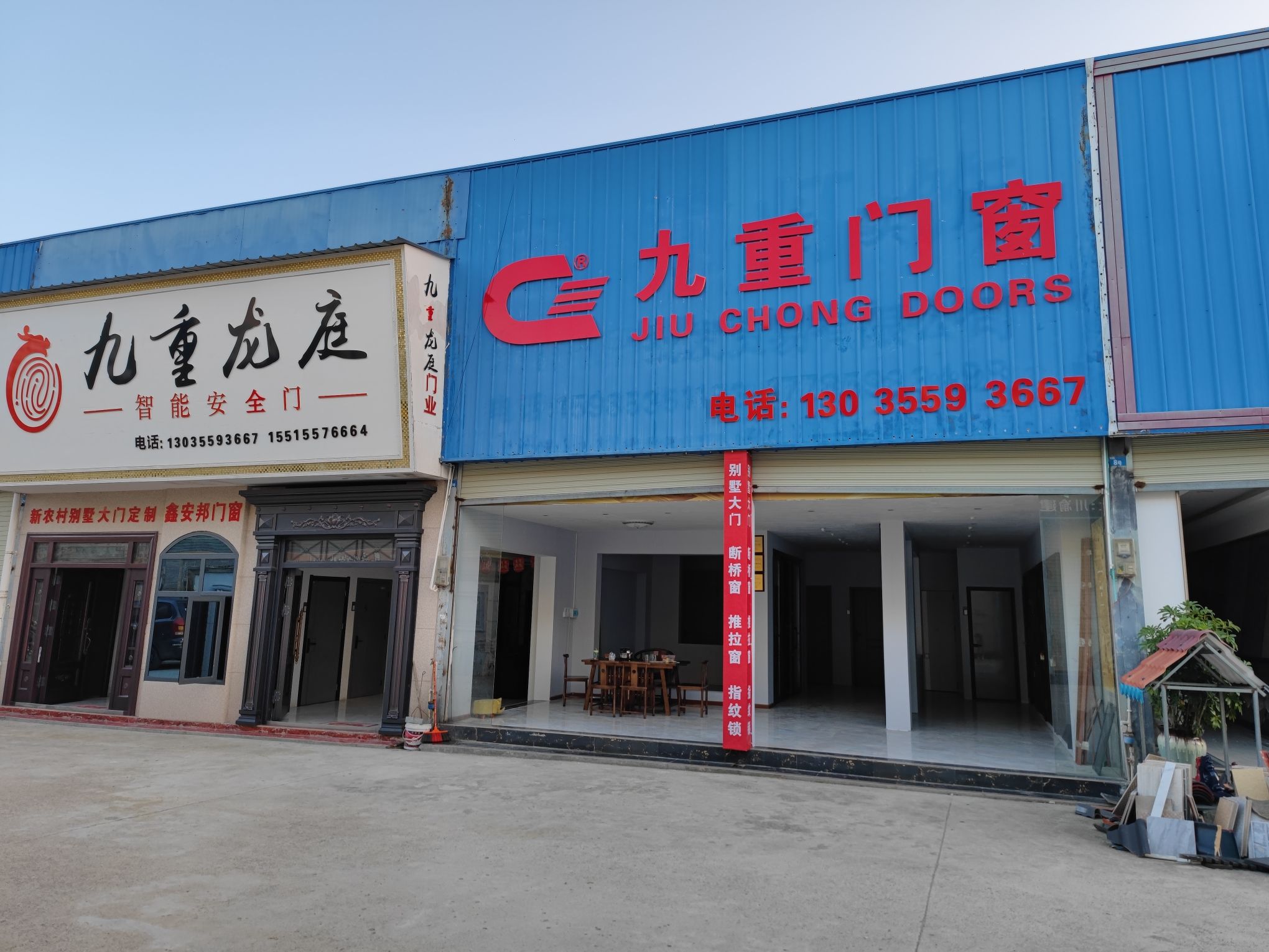 九重门业(川渝建材五金批发市场店)