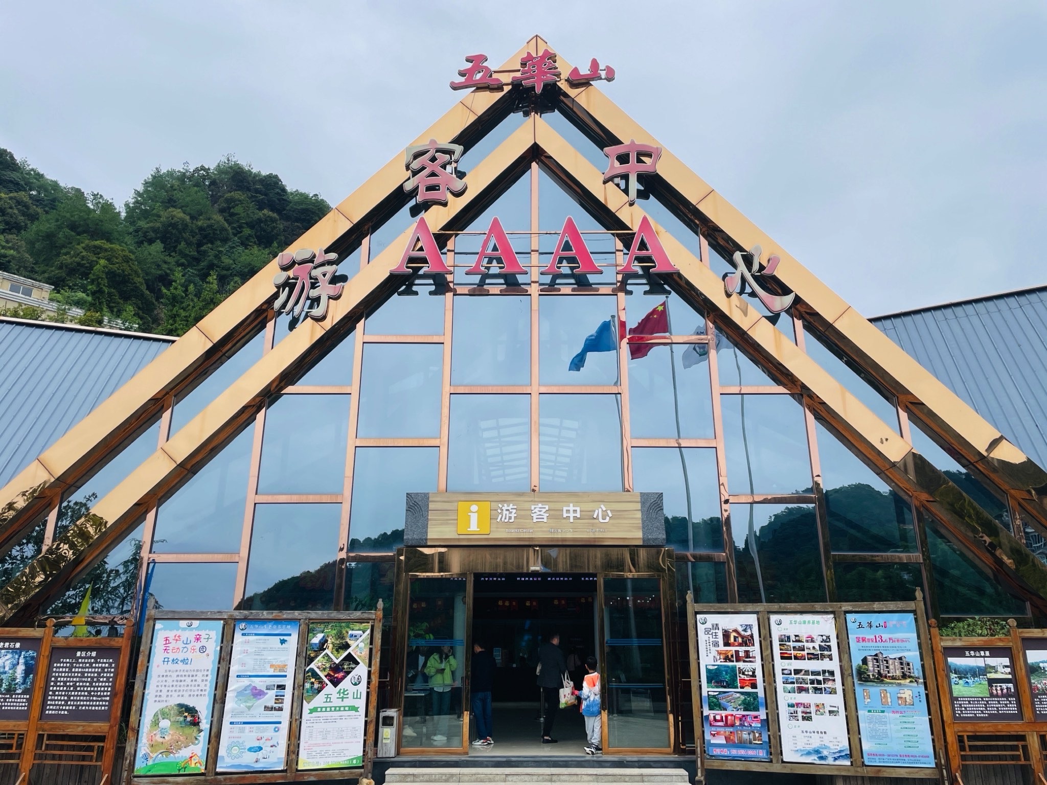 五华山旅游区旅行图片 1