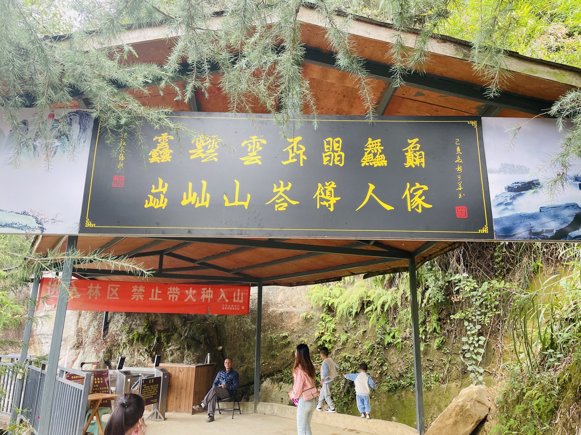 五华山旅游区旅行图片 2