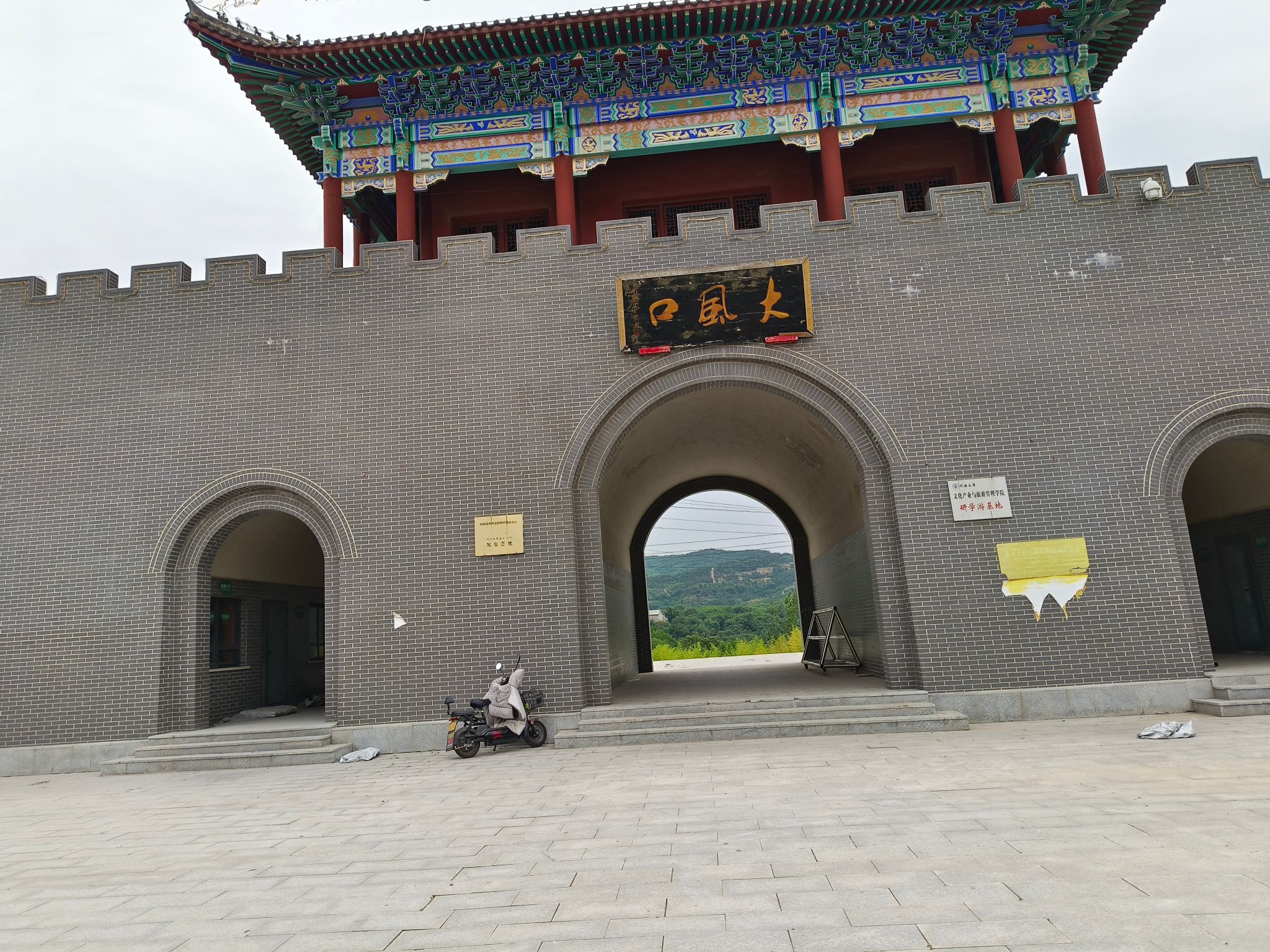 大风口景区旅行图片 1