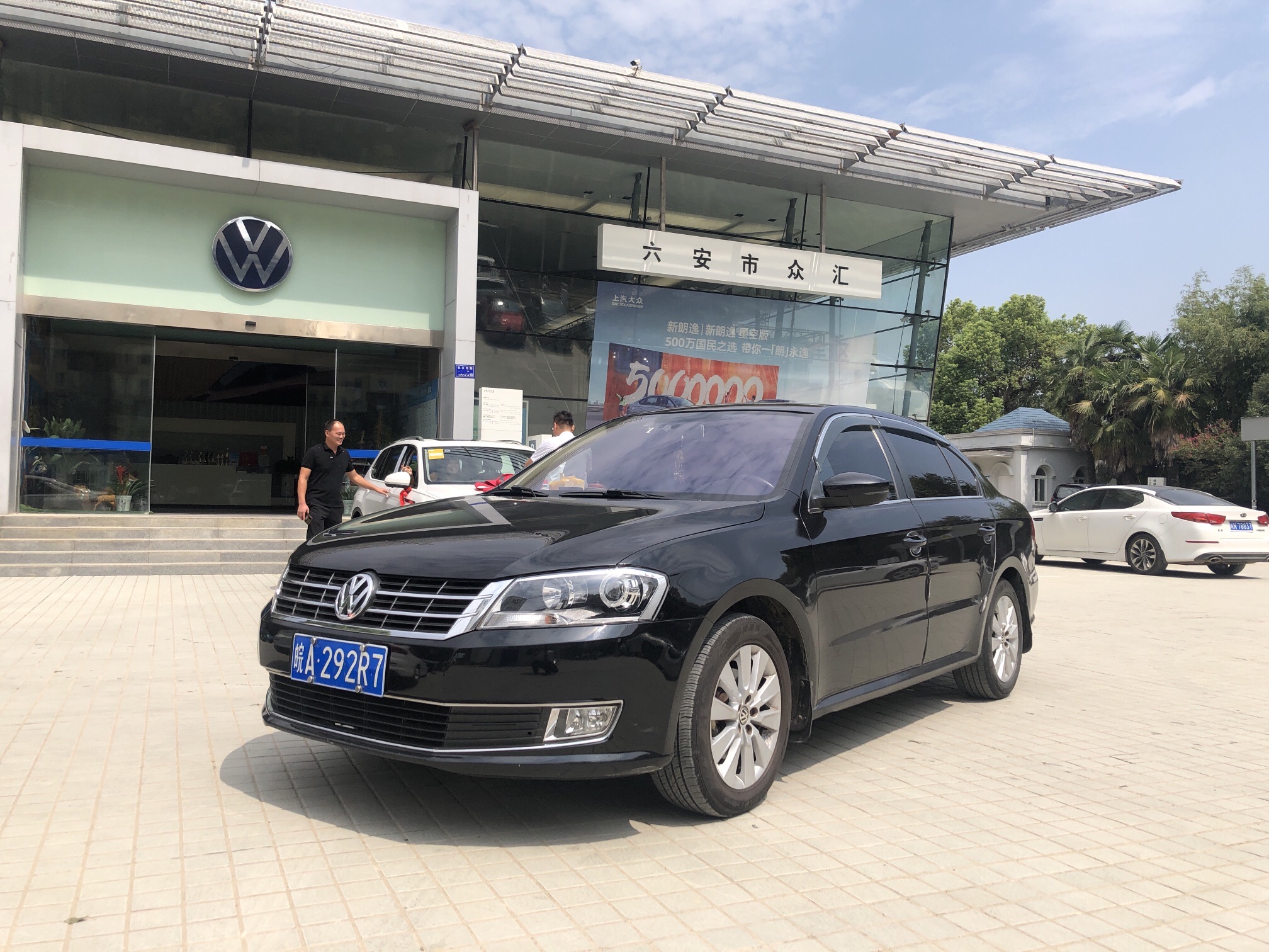 六安市众汇汽车销售服务有限公司