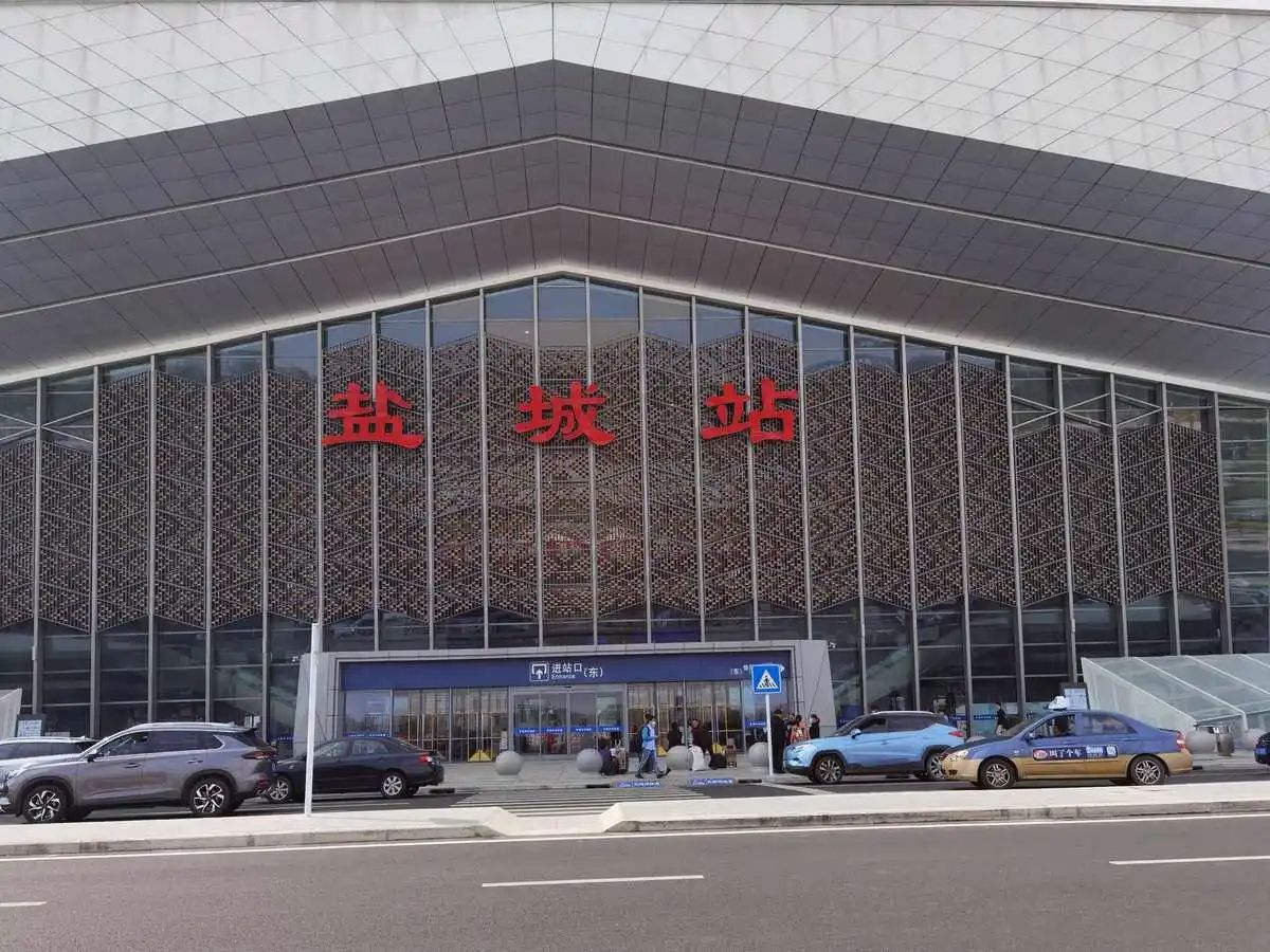 盐城站