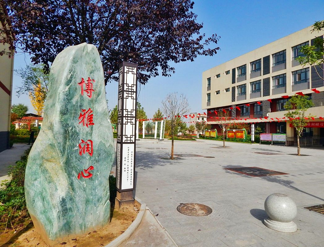 宝鸡高新第八小学