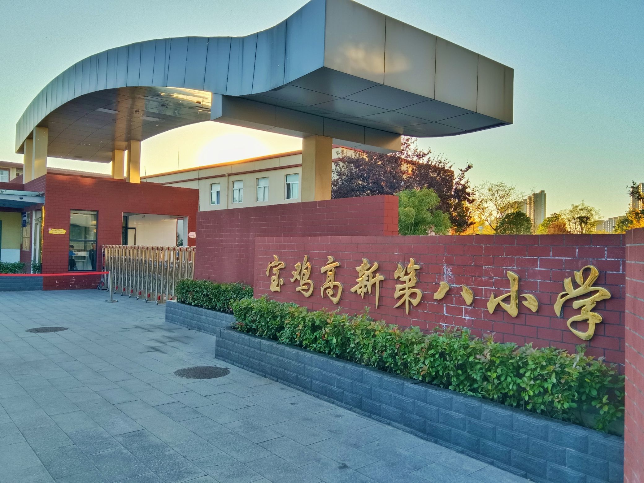 宝鸡高新第八小学