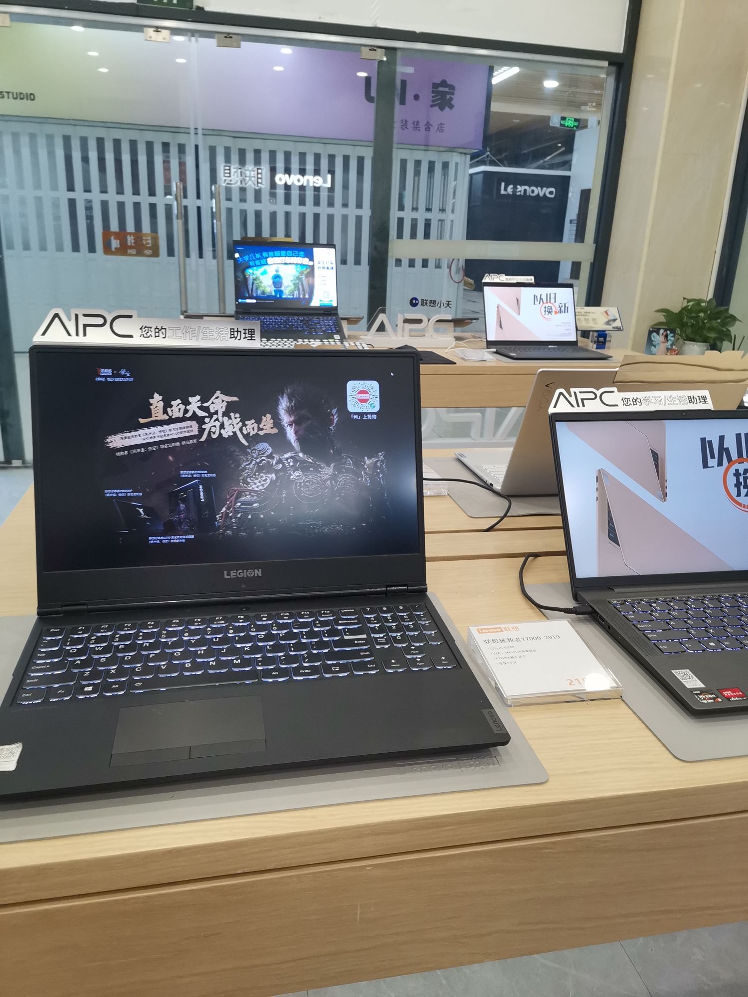 联想授权体验店(弘马众创城109号店)