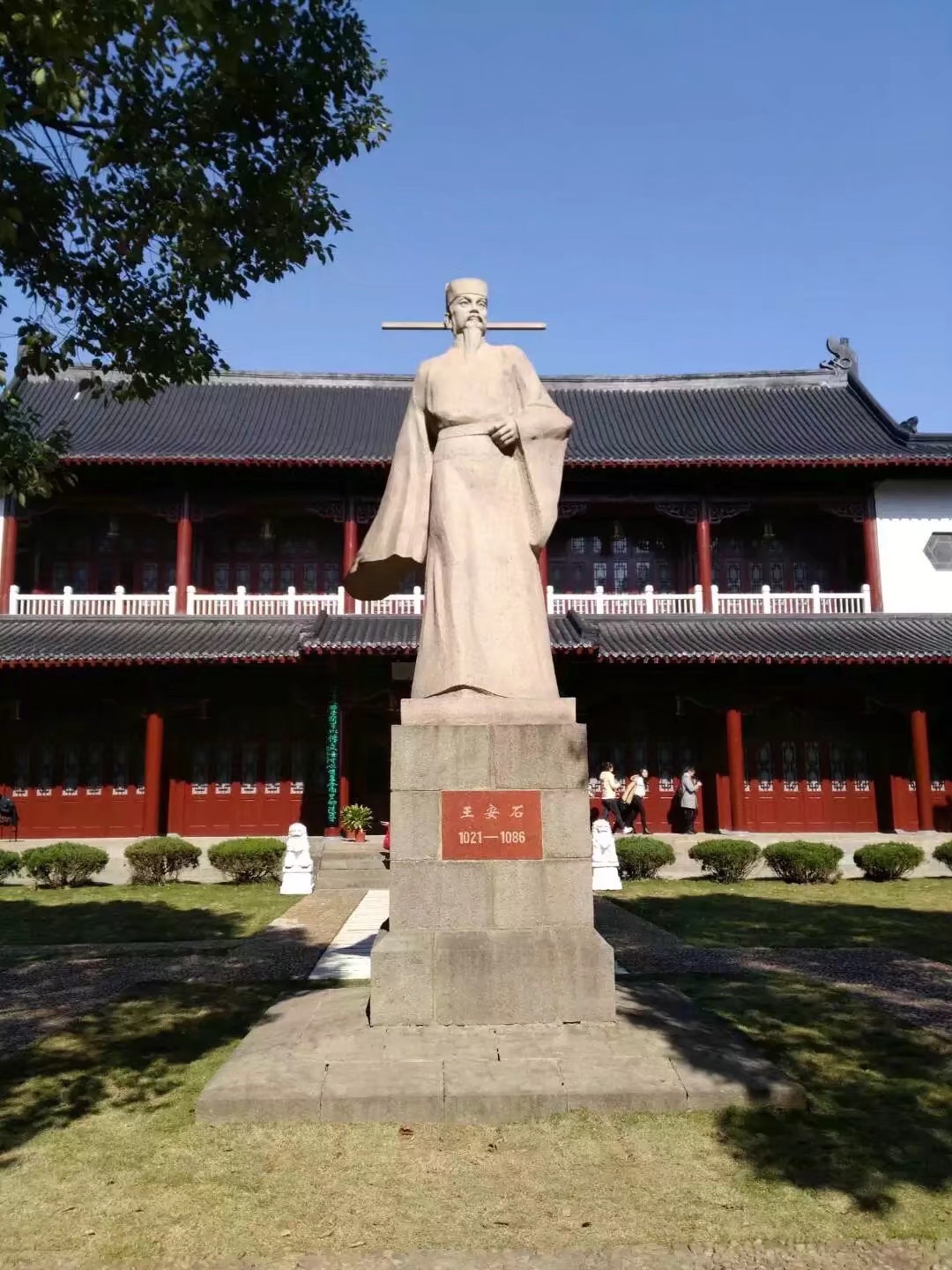 王安石故里旅行图片 2