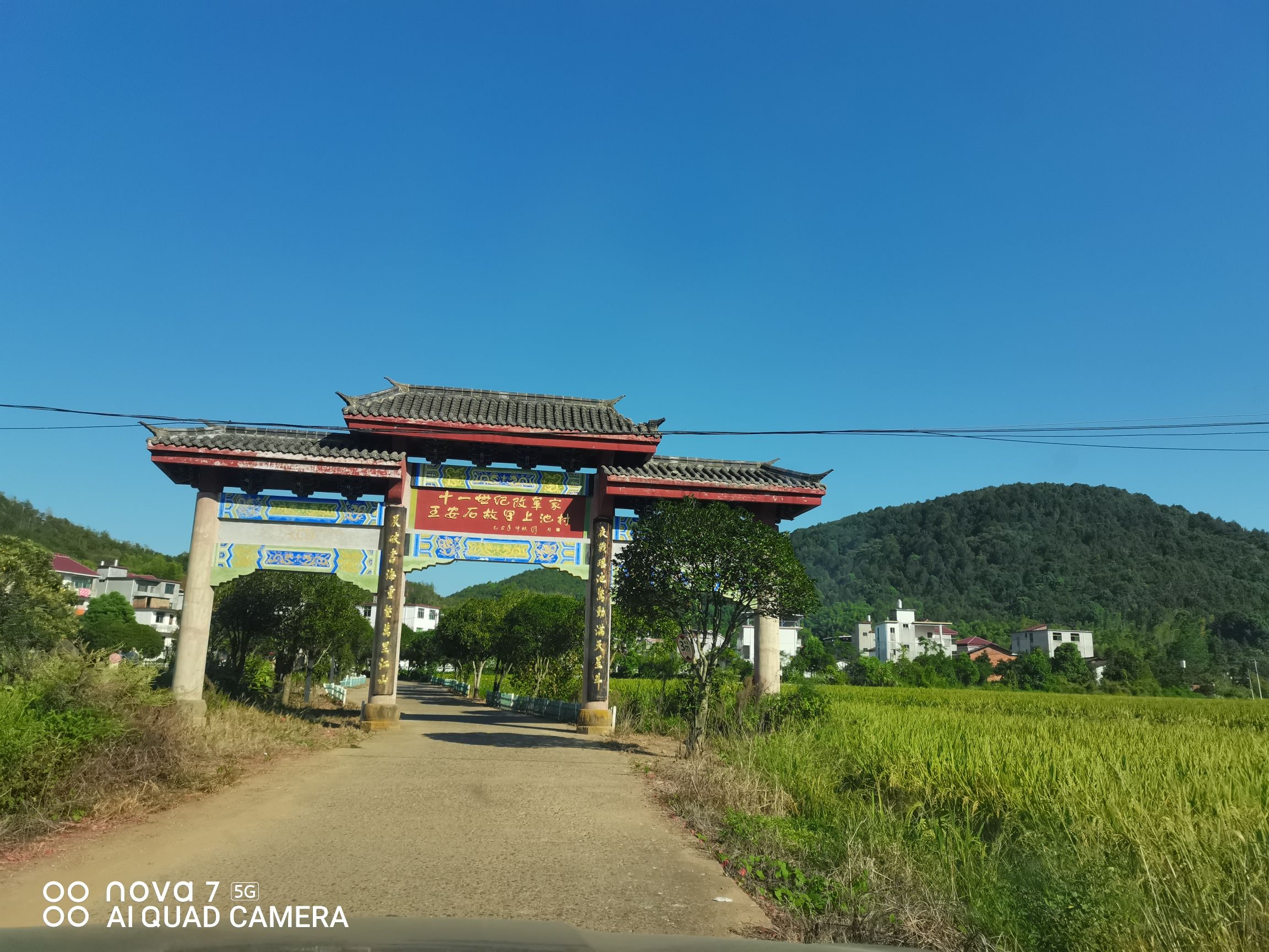 王安石故里旅行图片 2