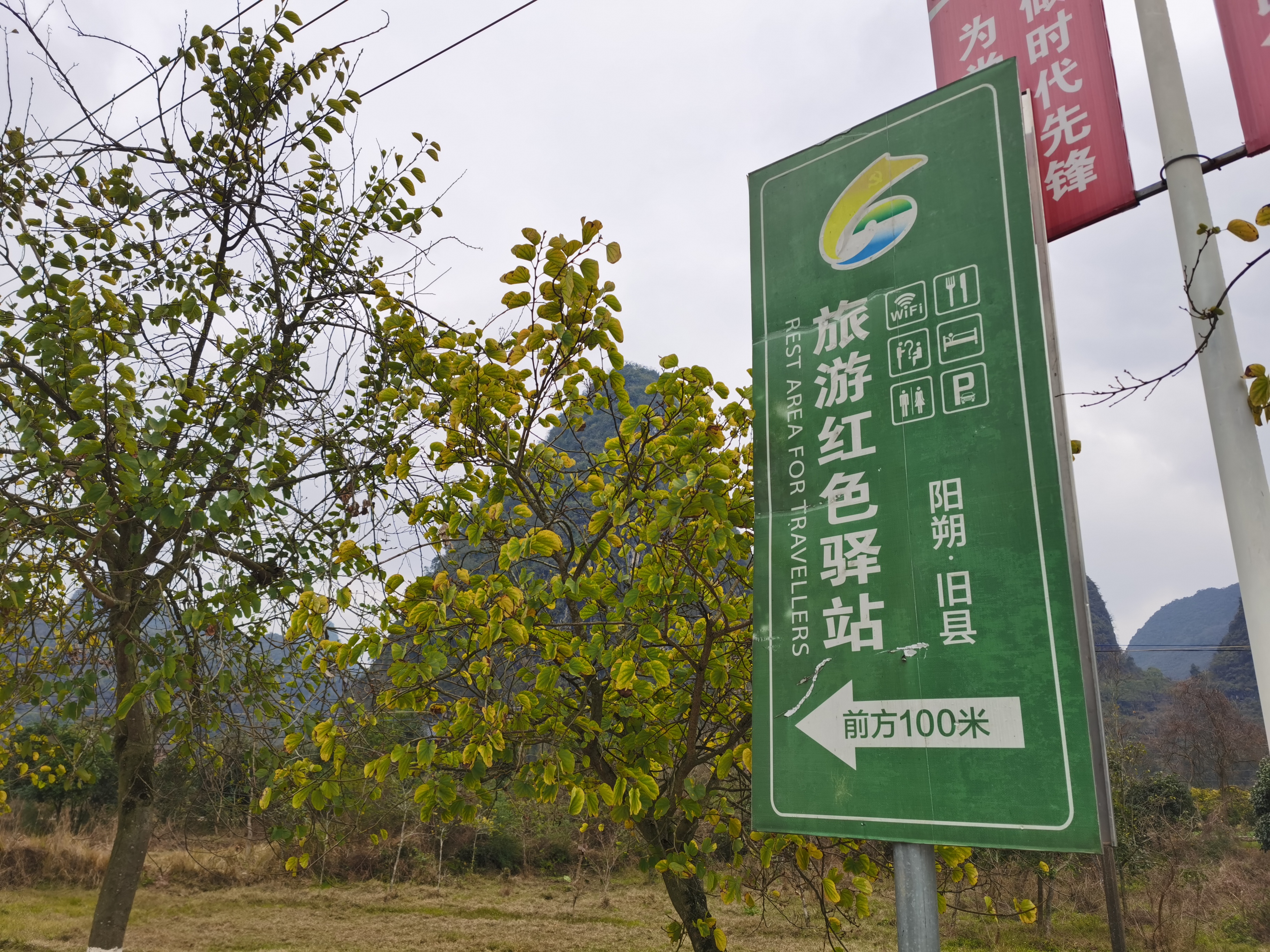旧县古城遗址旅行图片 2