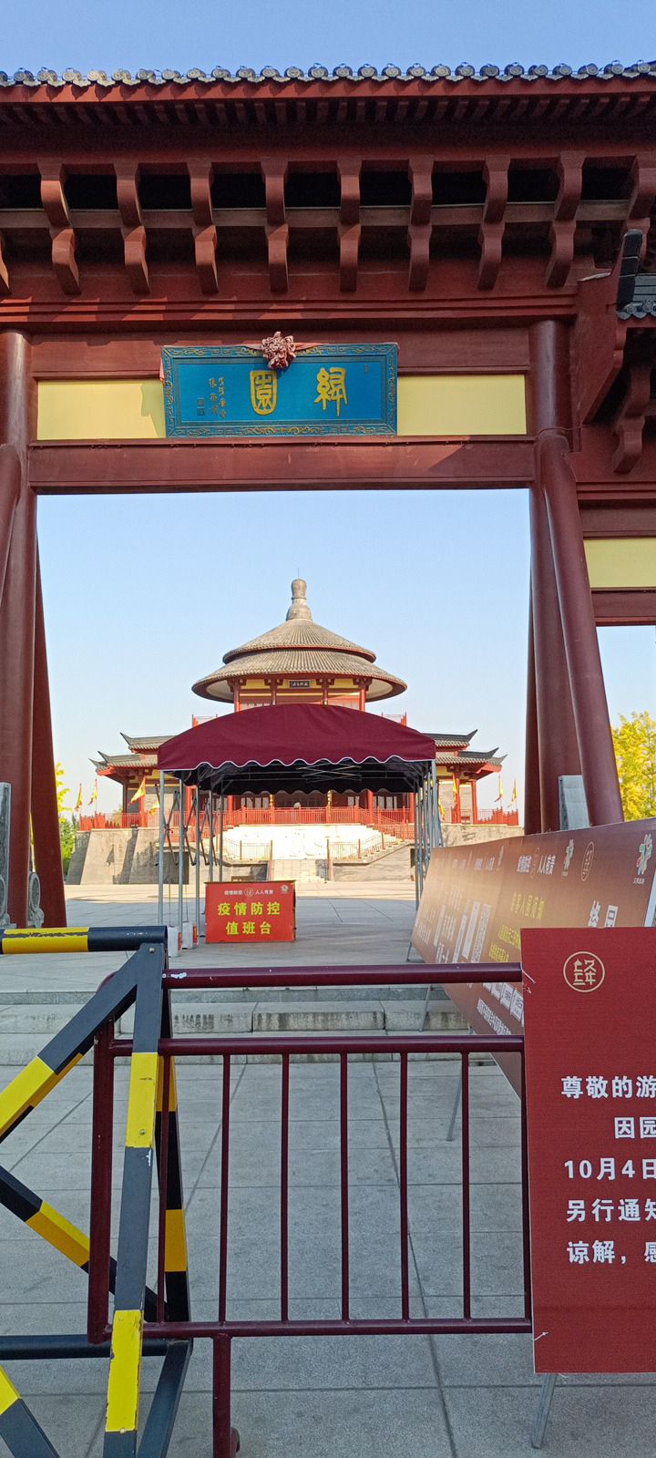 绛园旅行图片 2