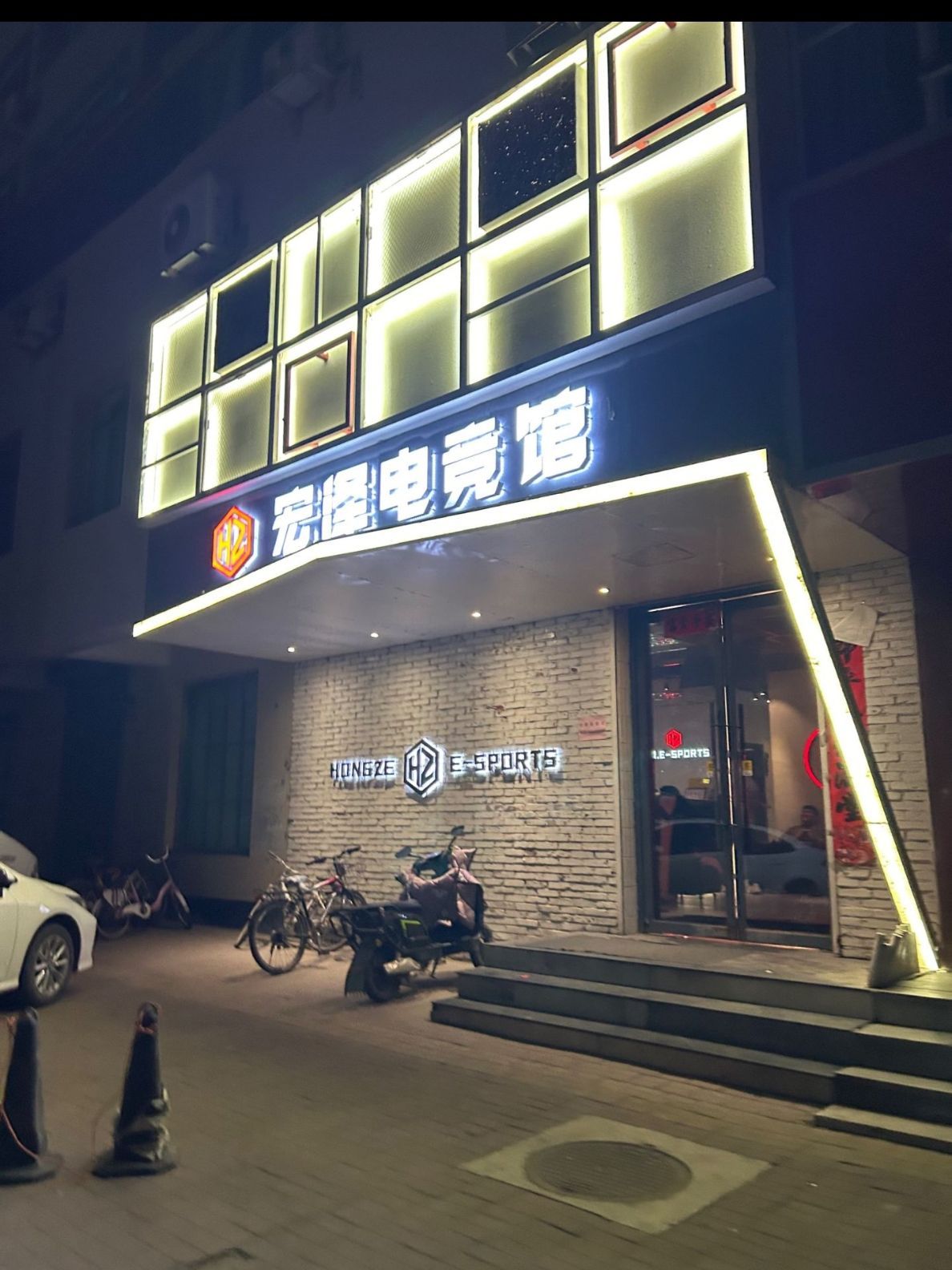 宏泽网咖