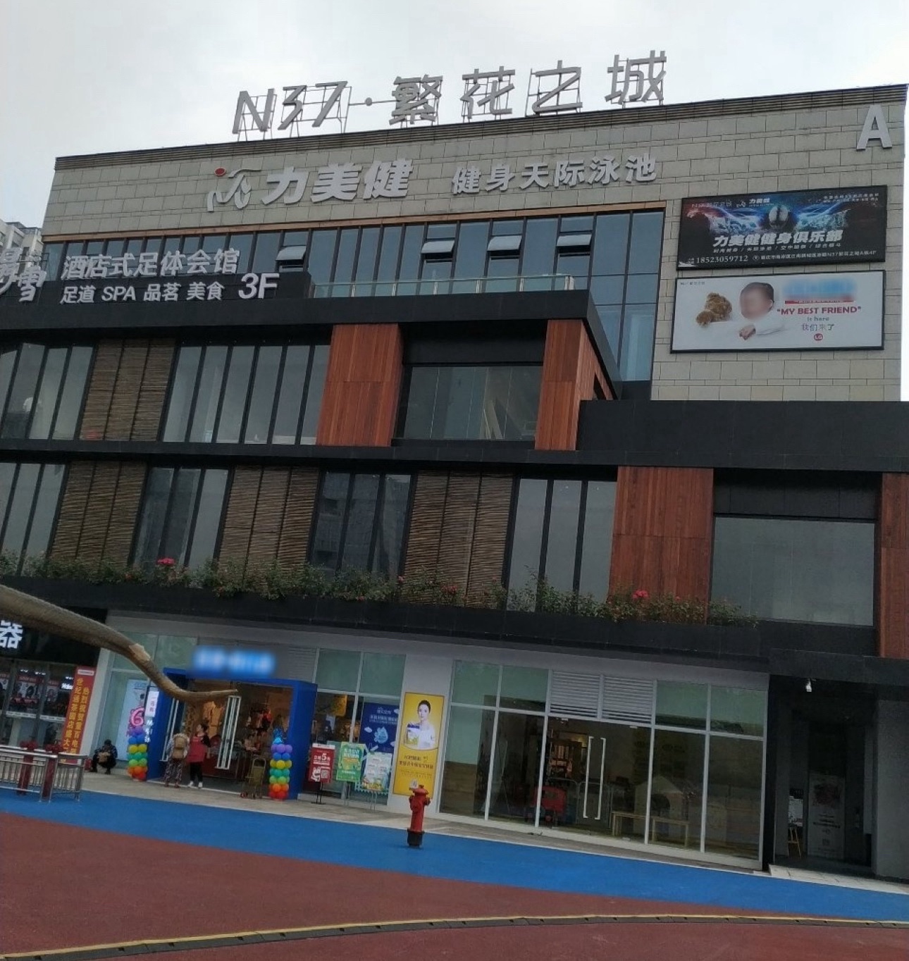 场地封面-力美健游泳健身俱乐部(茶园会所店)