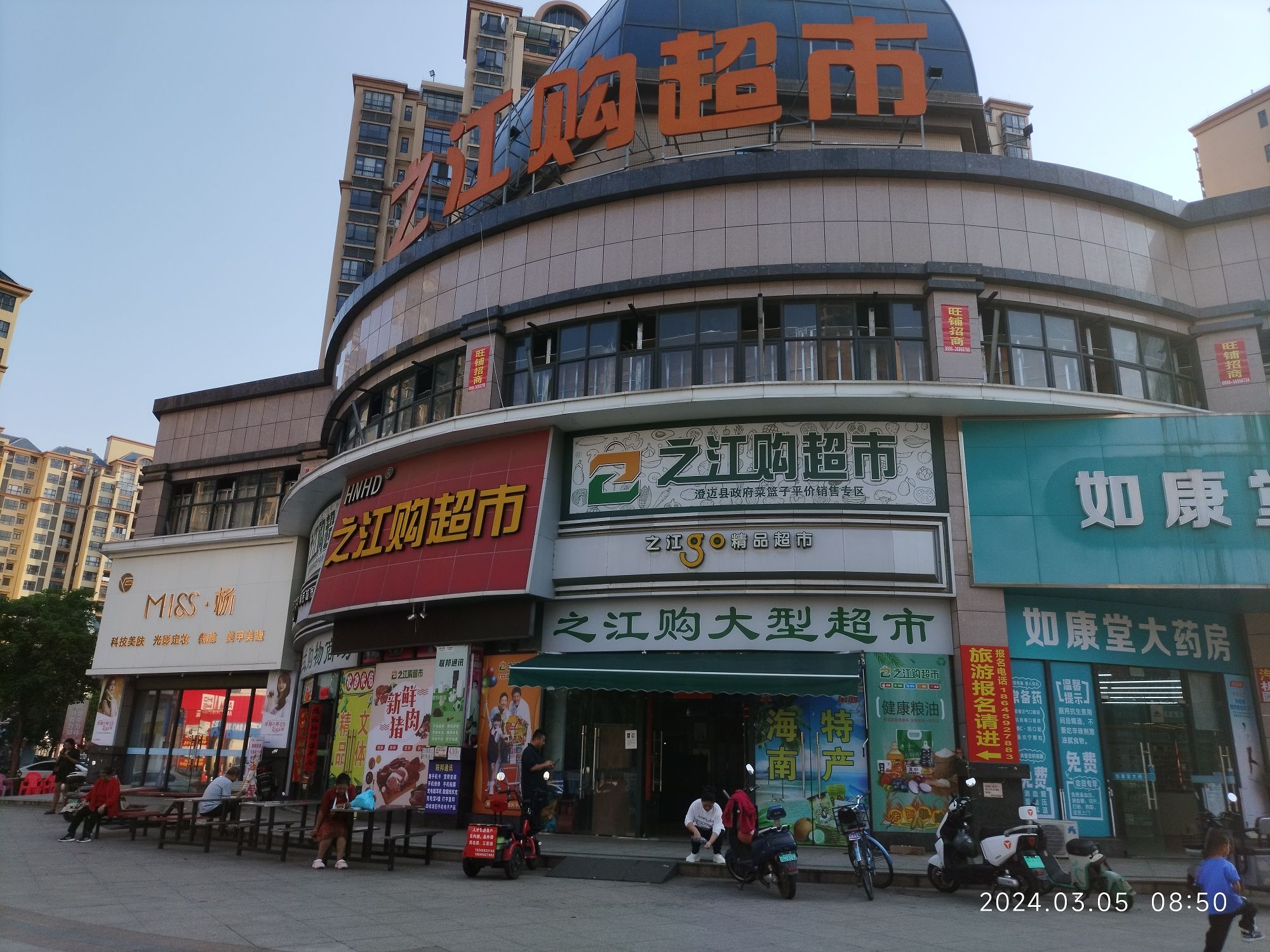 之江购超市(老城店)