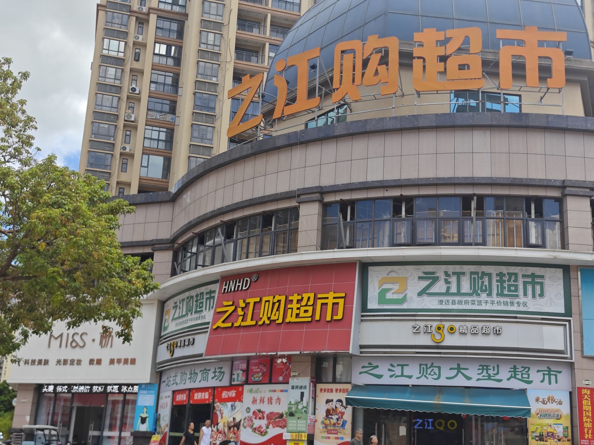 之江购超市(老城店)
