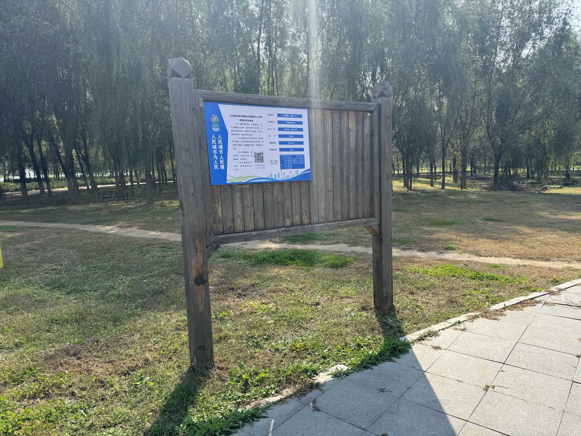 七星公园开阳园旅行图片 3