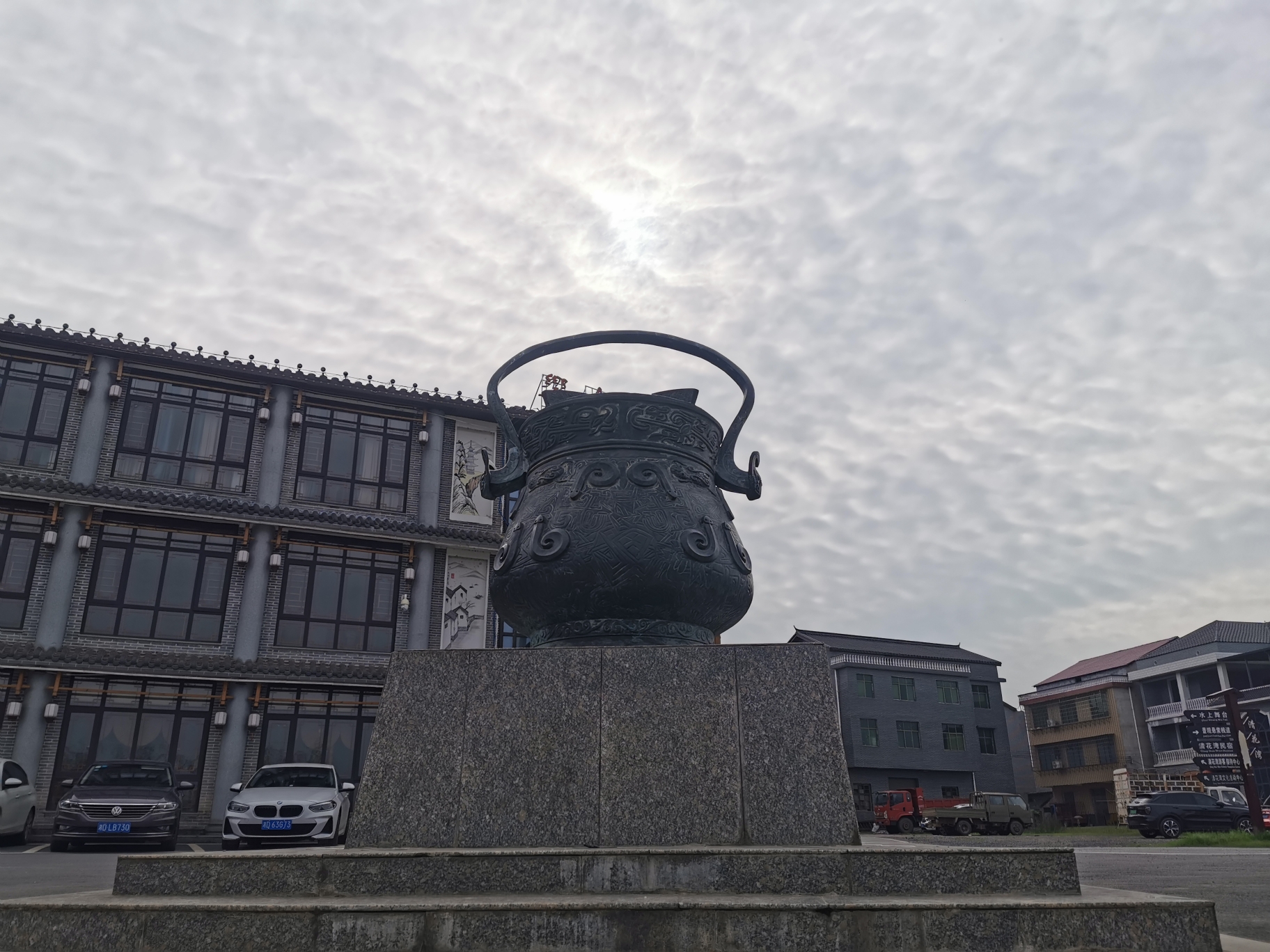 清花湾观景码头旅行图片 1