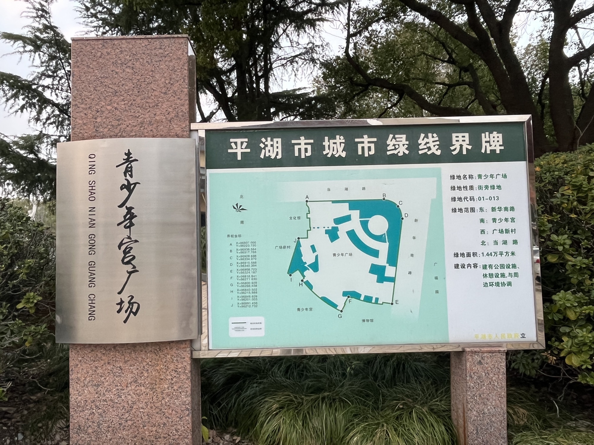 青少年广场旅行图片 1