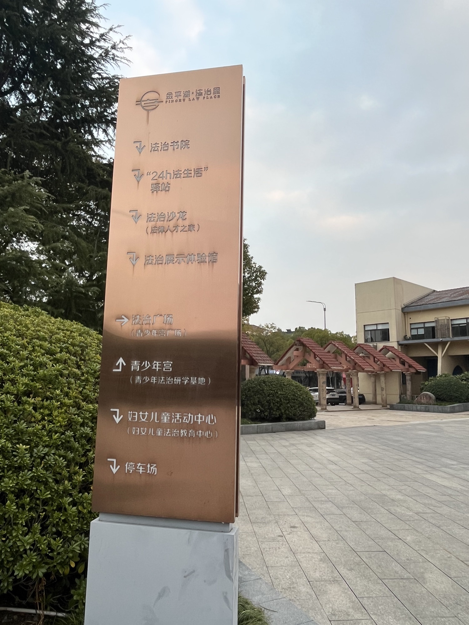 青少年广场旅行图片 2