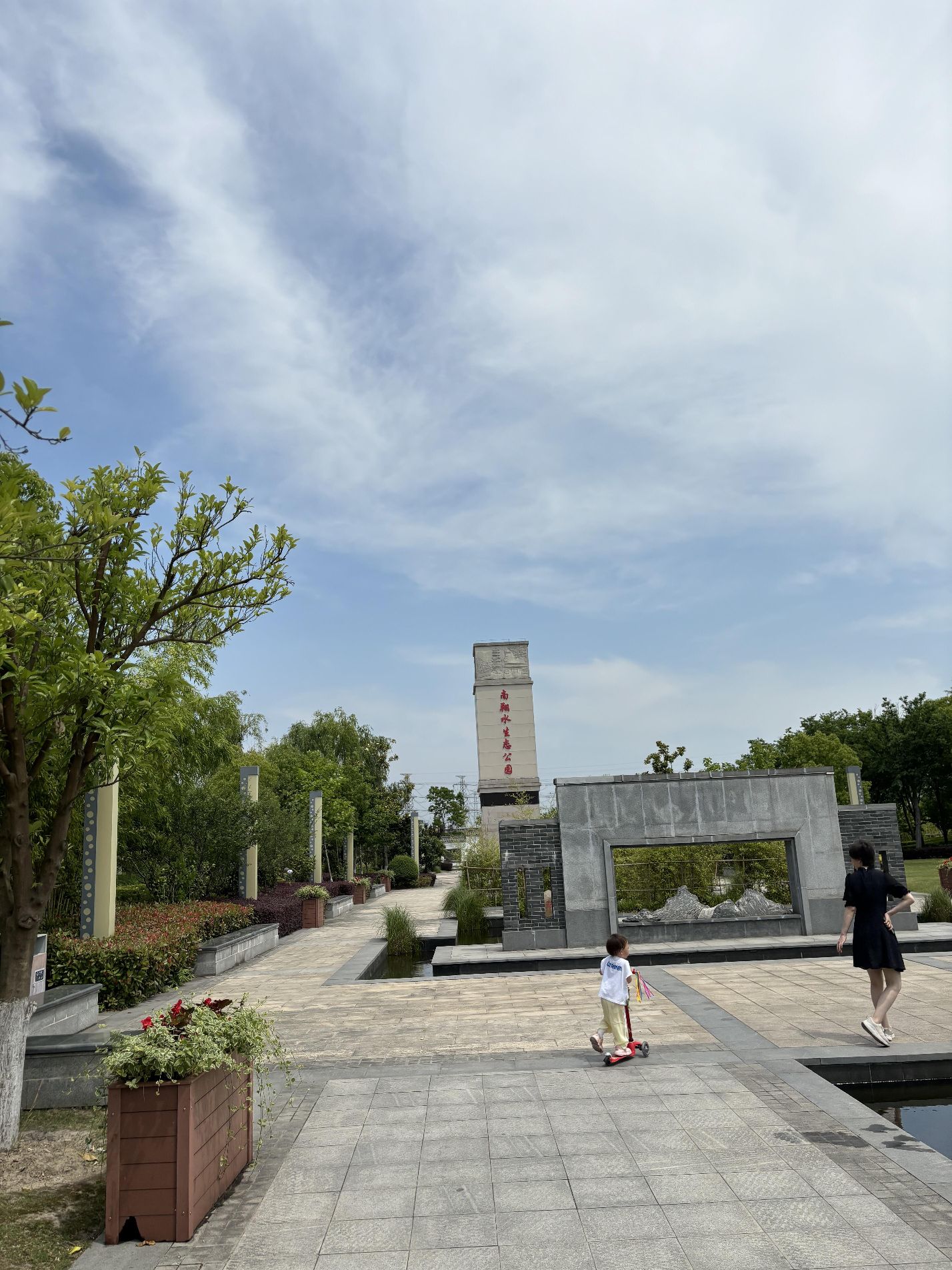南翔水生态公园旅行图片 1