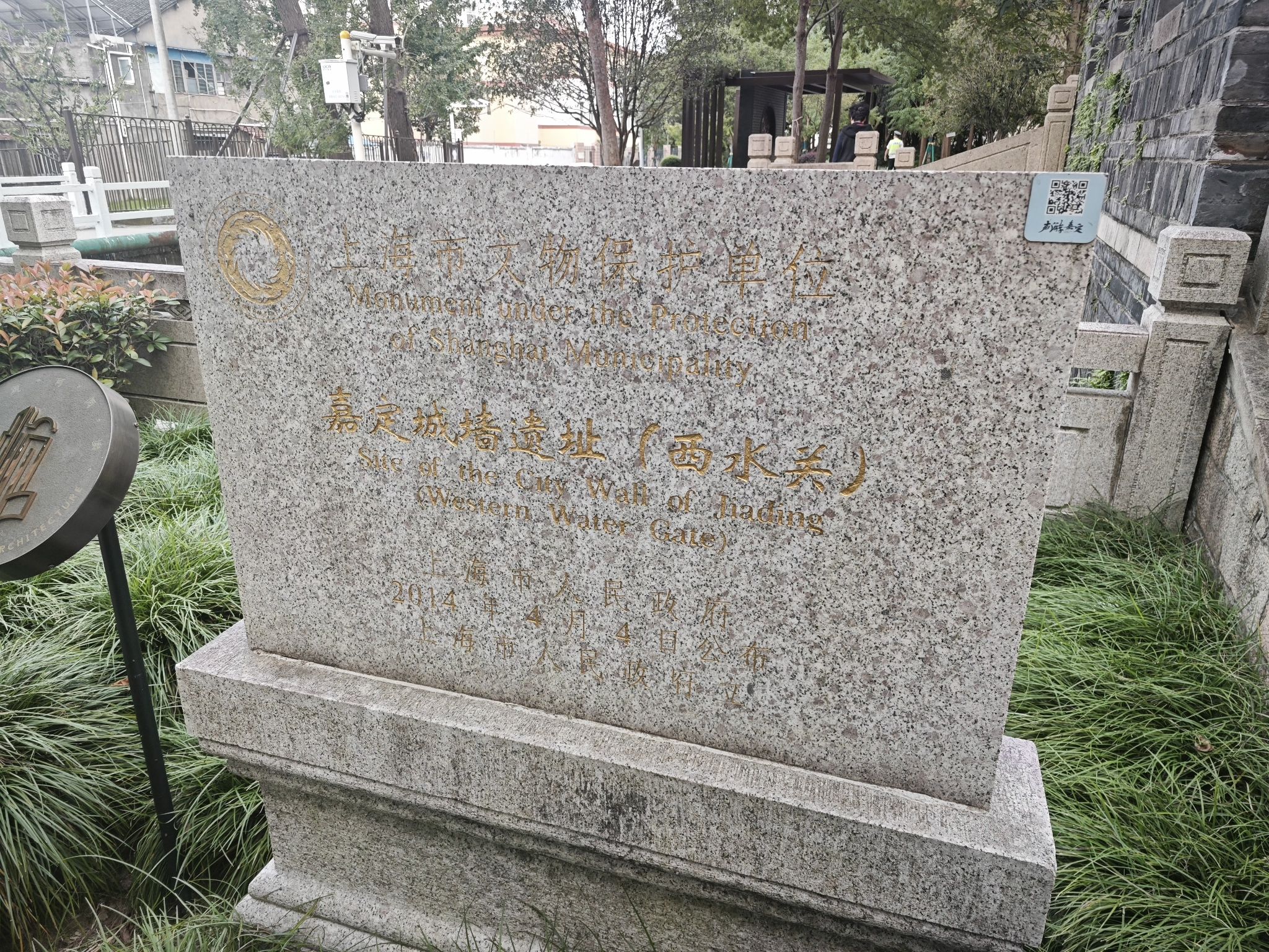 嘉定城墙遗址(西水关)旅行图片 3