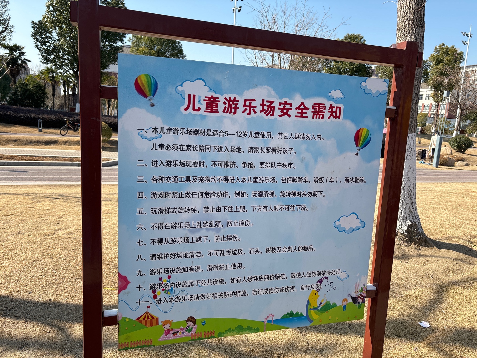 九里亭公园旅行图片 2