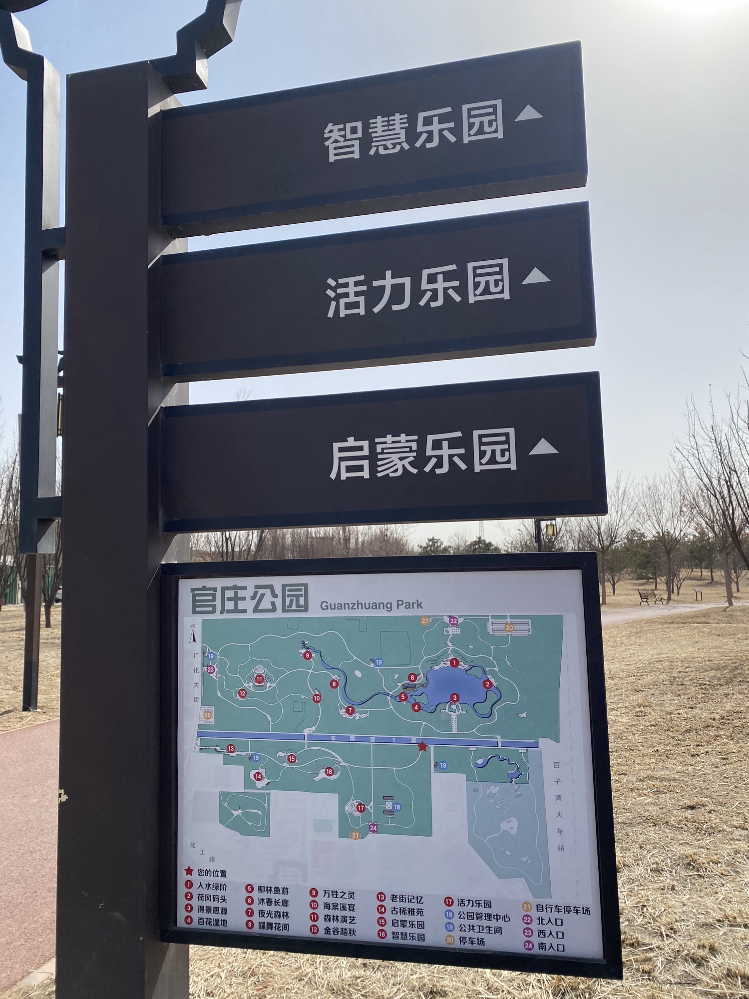 官庄公园旅行图片 1
