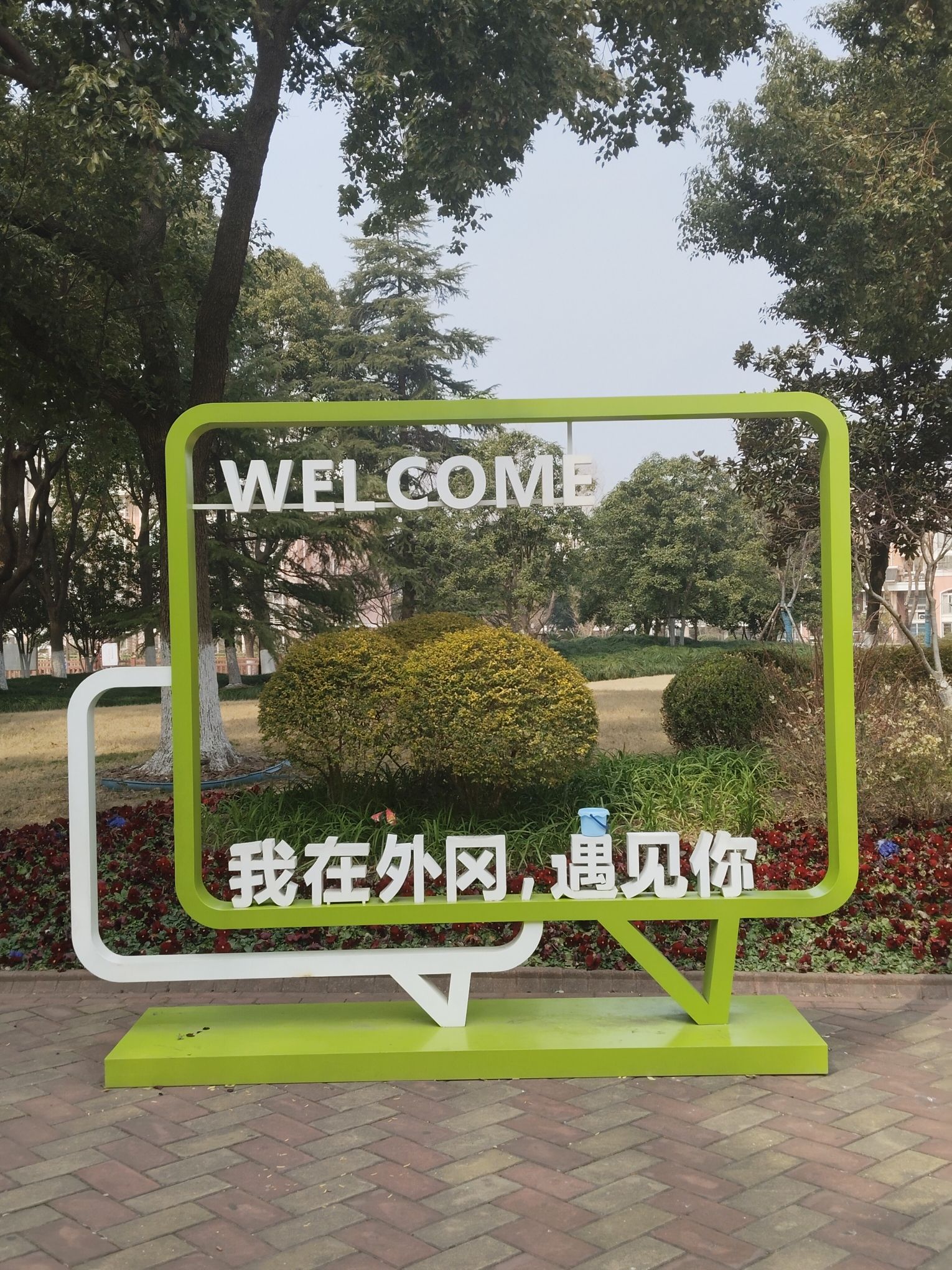瞿门路广场旅行图片 3