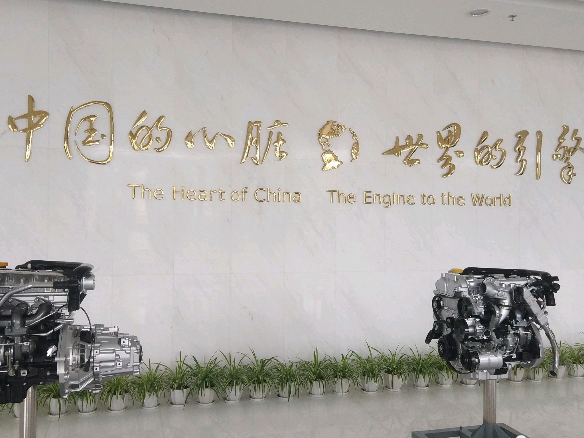 北京汽车动力总成研发基地