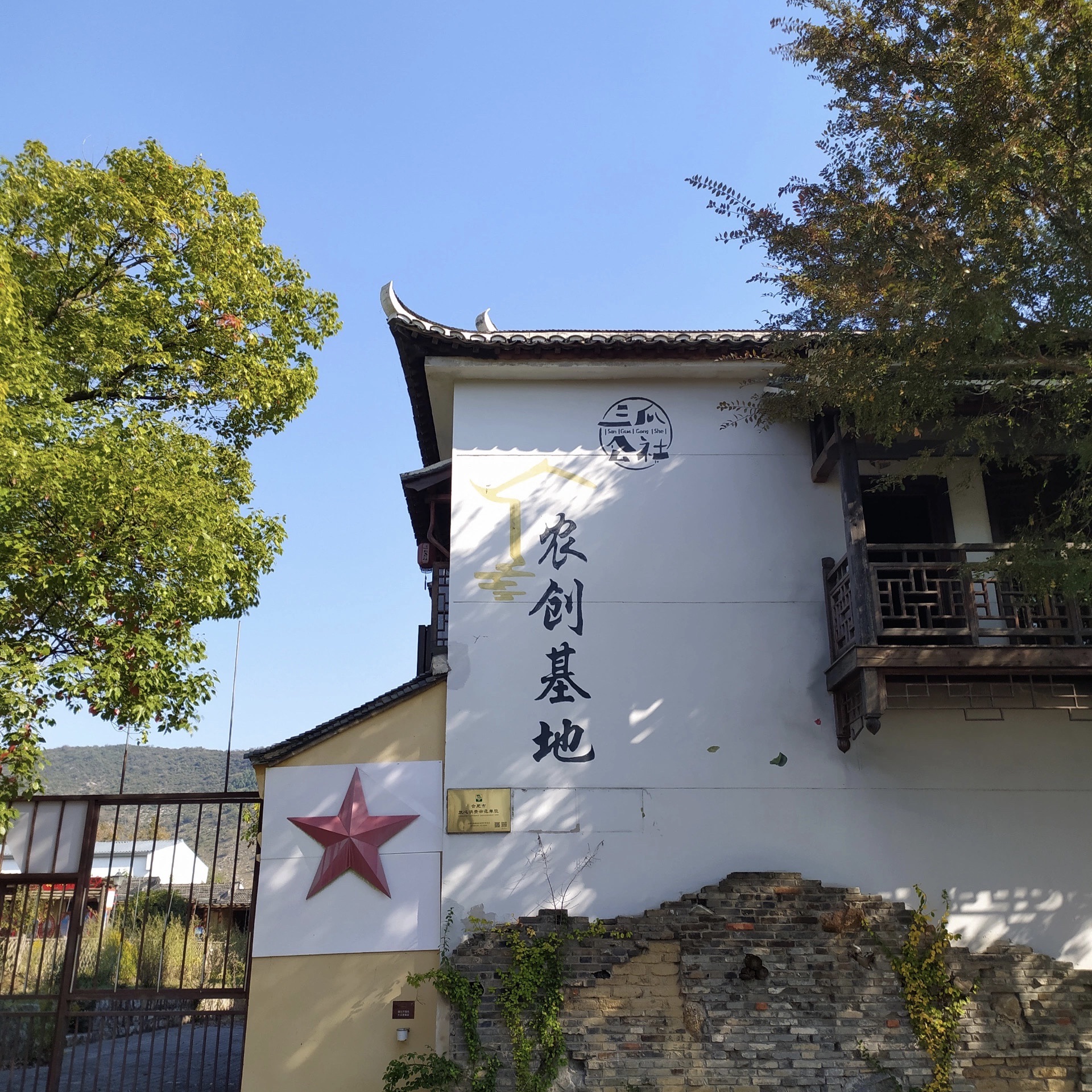 三瓜公社旅行图片 3