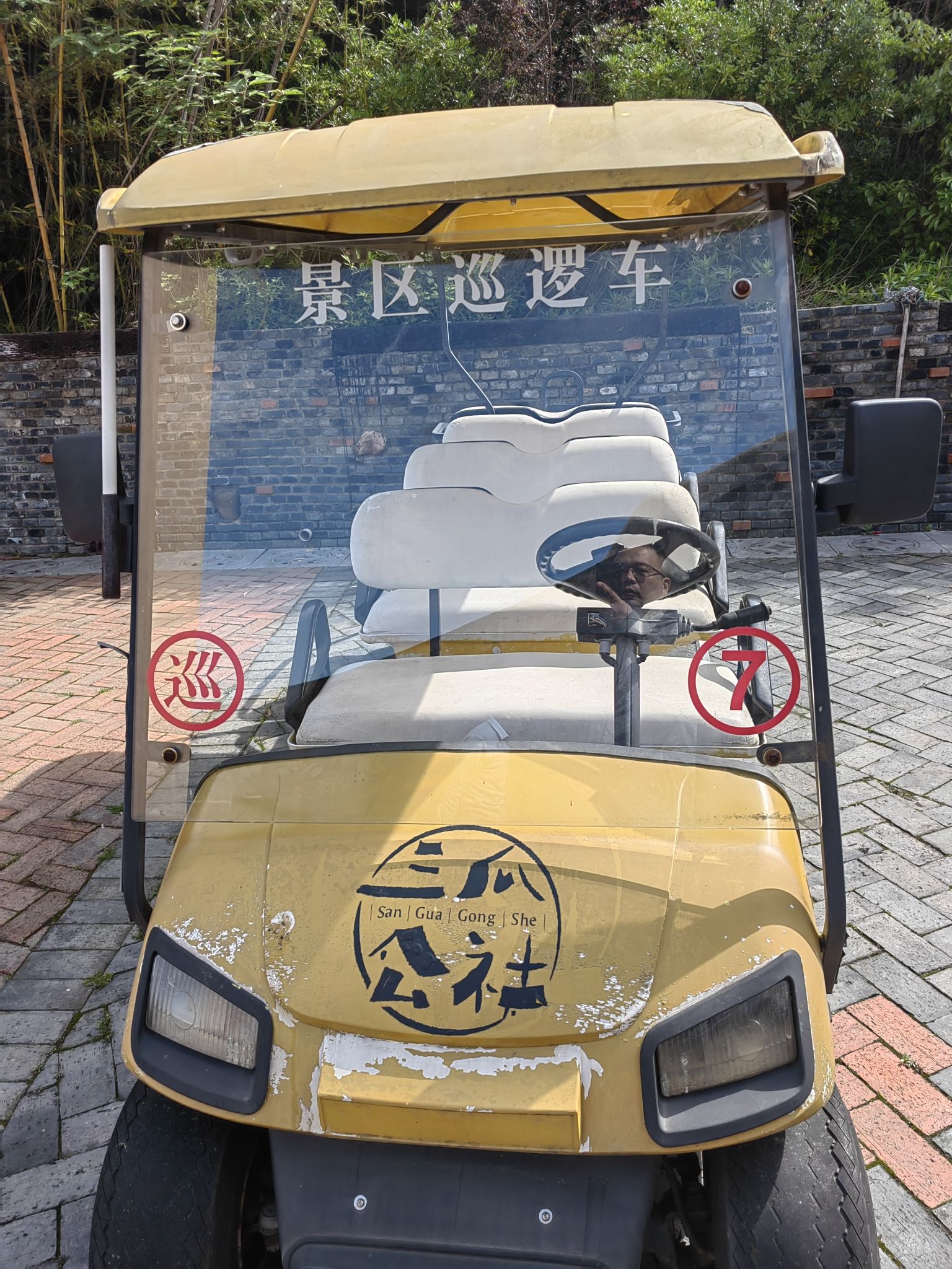 三瓜公社旅行图片 2