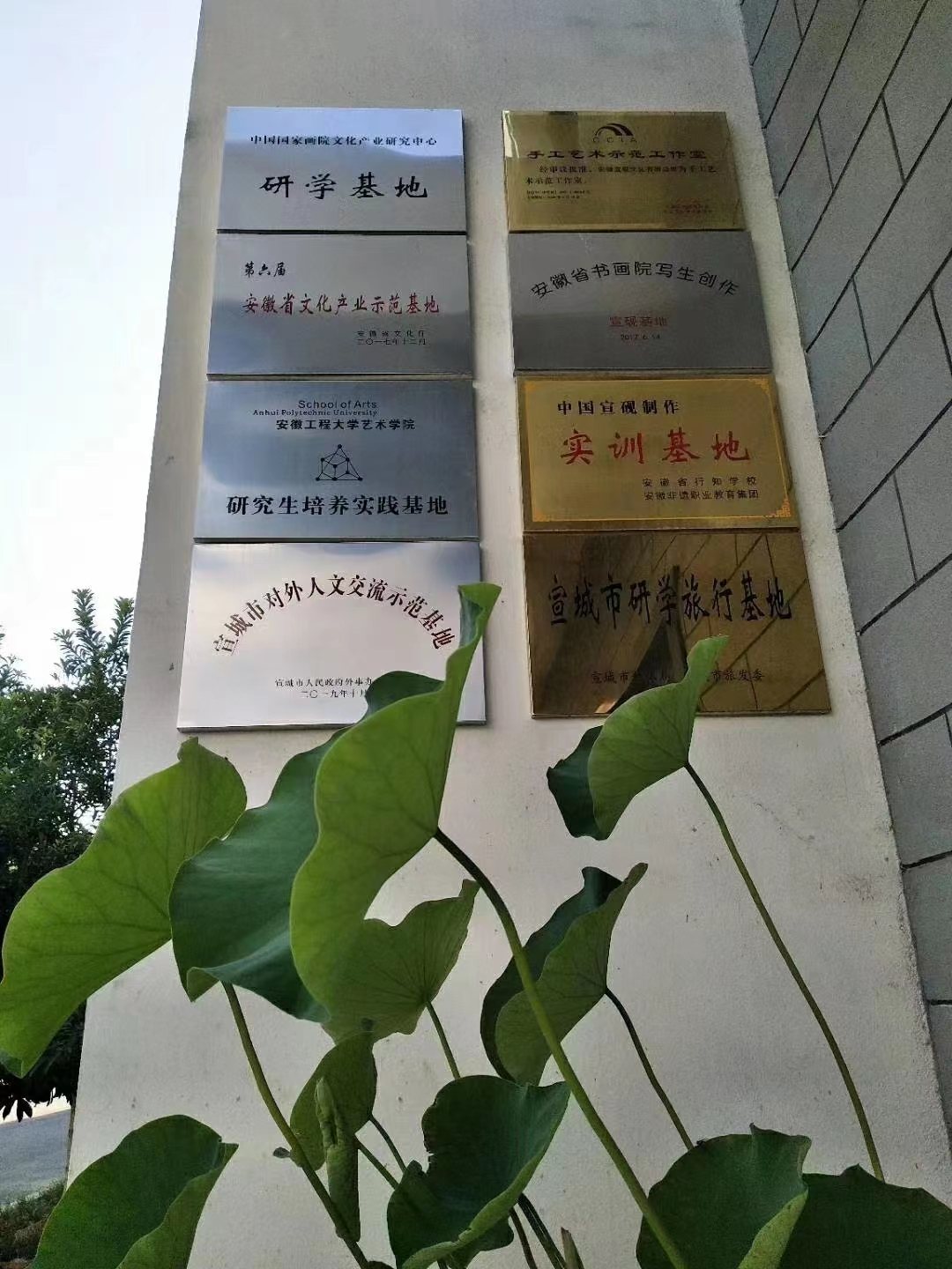 中国宣砚文化园旅行图片 1