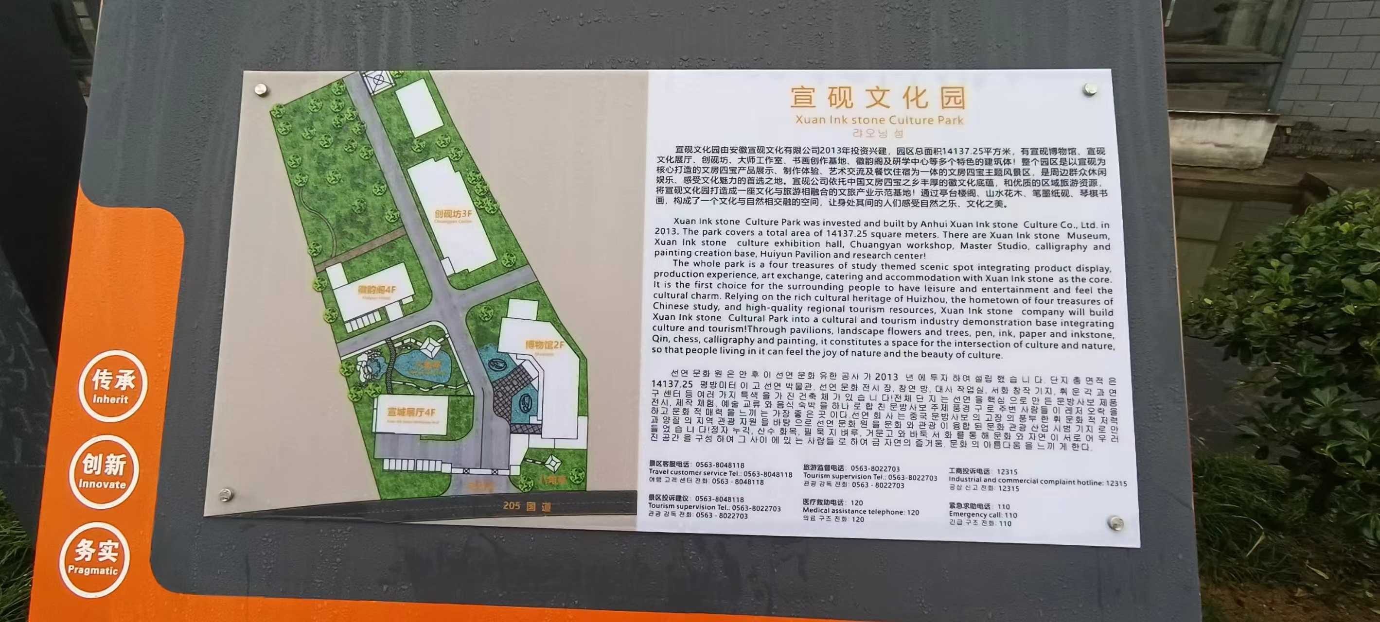 中国宣砚文化园旅行图片 2