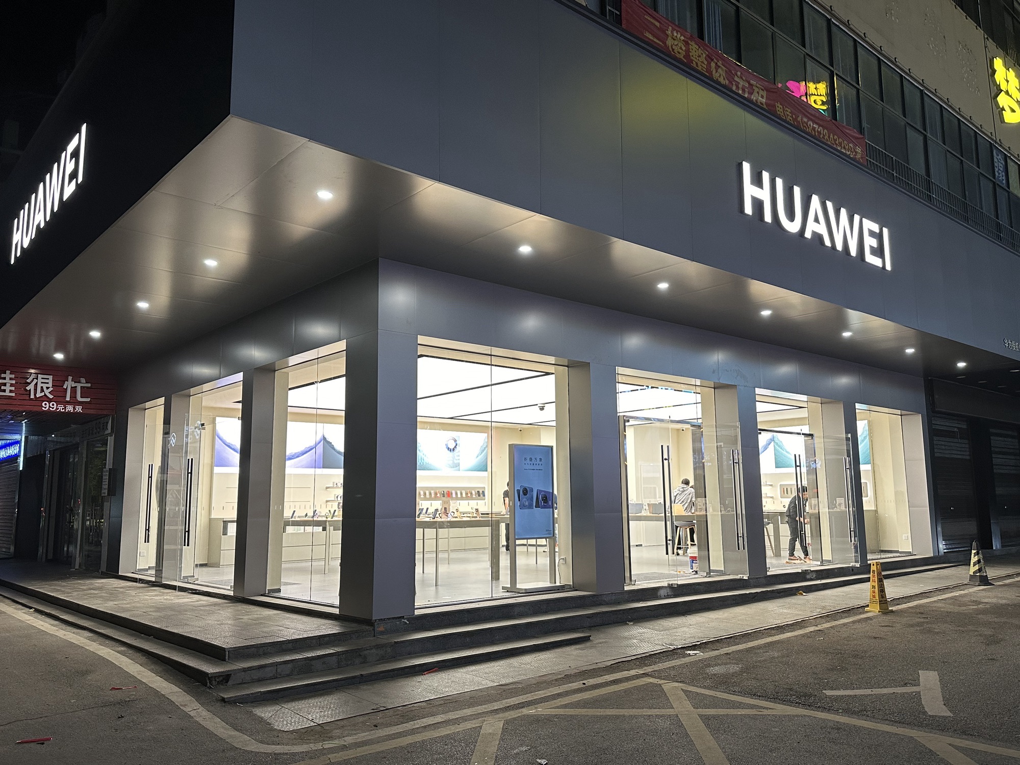 华为授权体验店(联乐广场)