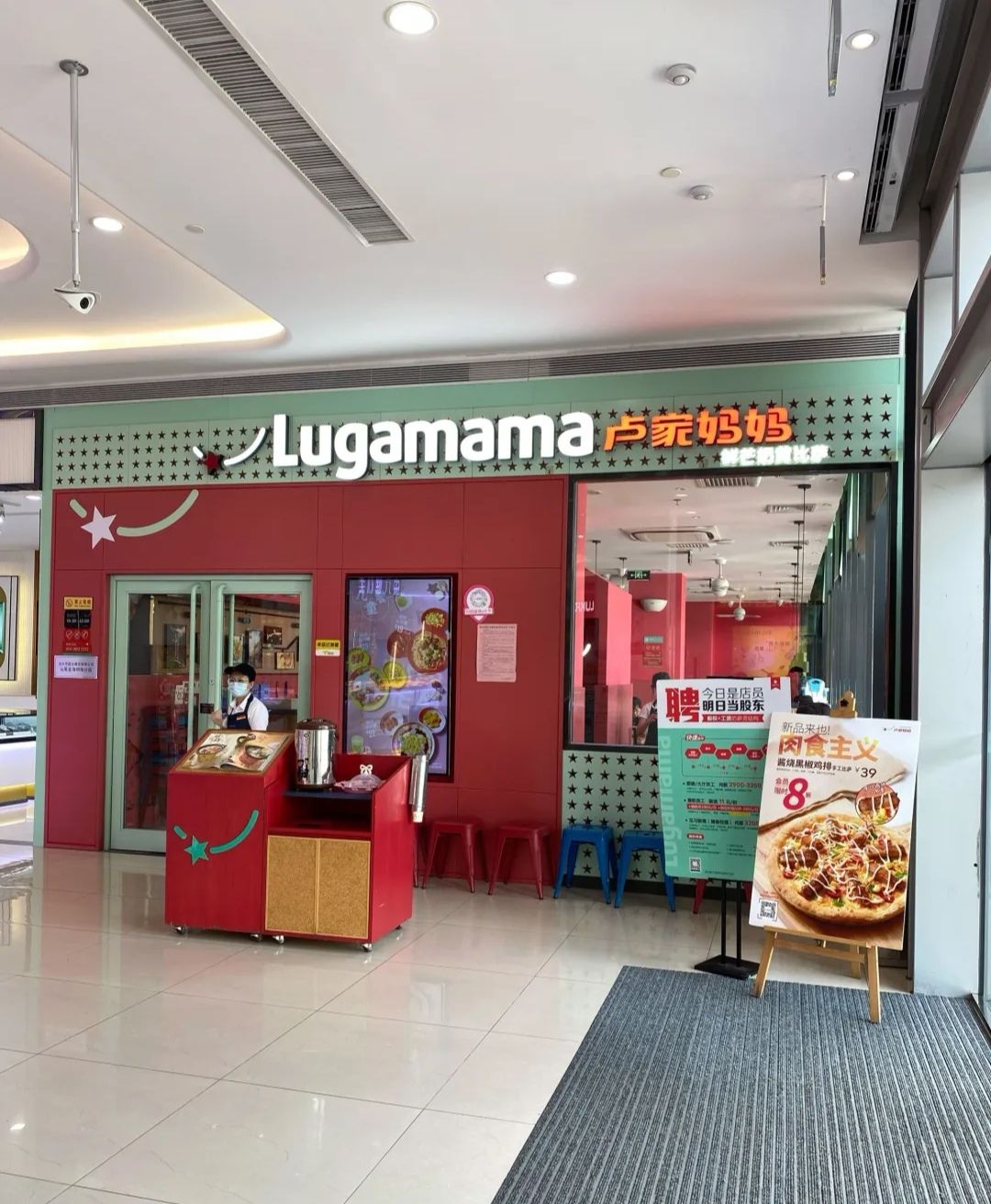 卢家妈妈意式餐厅(明珠广场店)