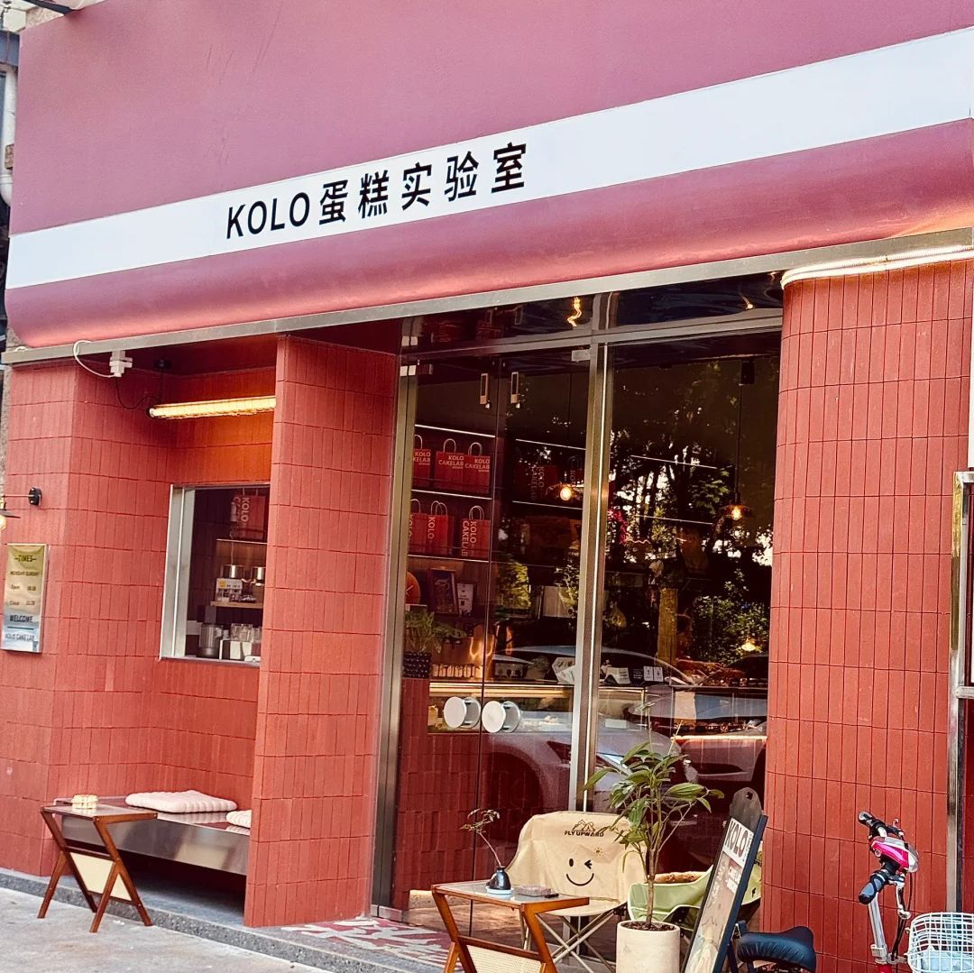 KOLO CAKE LAB蛋糕实验室(江南御景店)