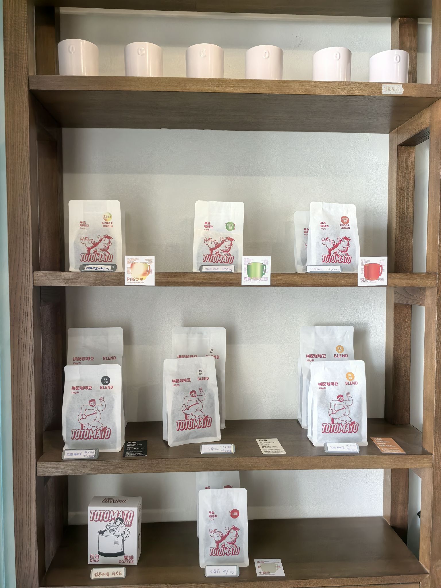 TOTOMATO (Guanyinqiao Branch)