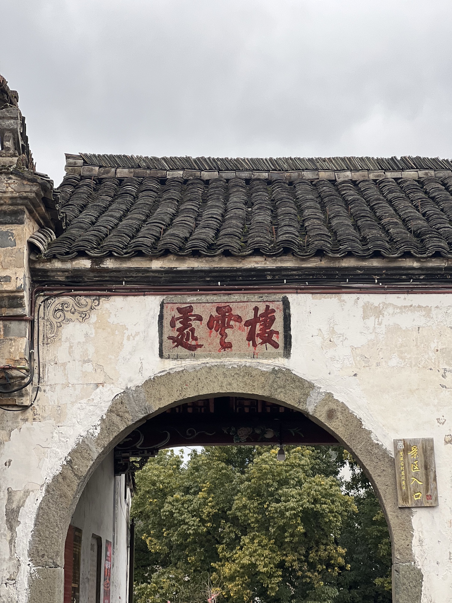 嵩溪古村风景区旅行图片 2