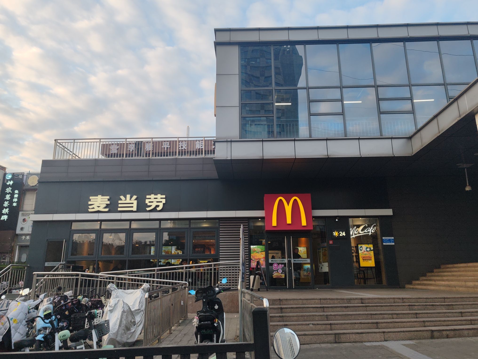 麦当劳(南京五塘广场地铁站餐厅)