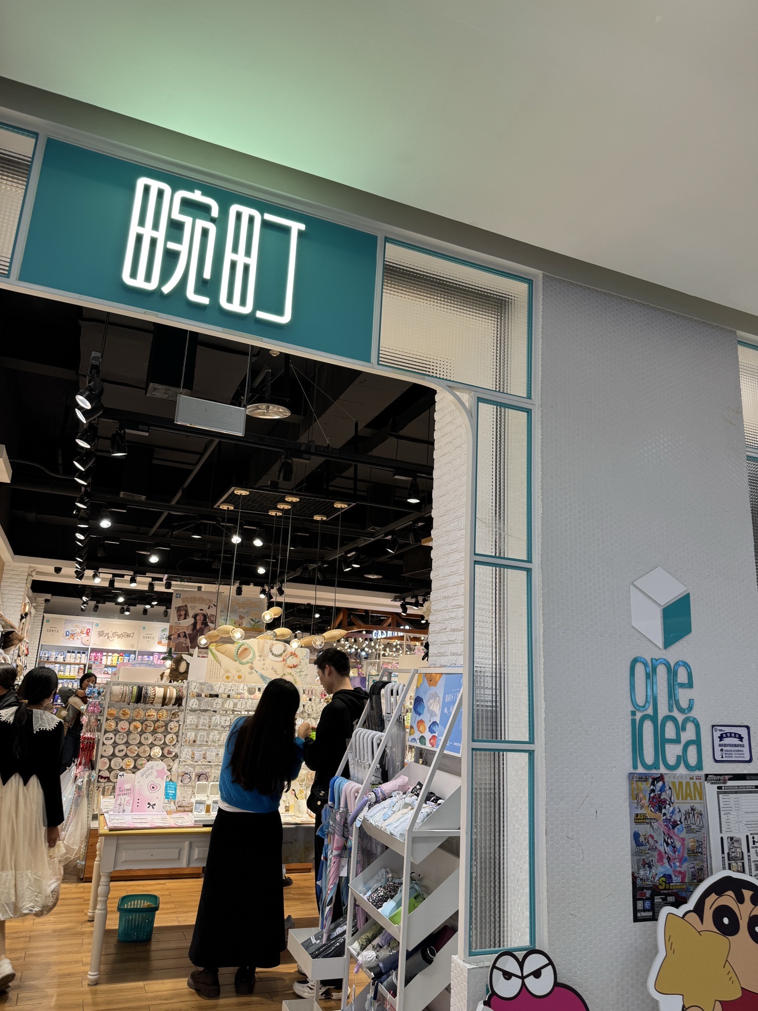 畹町(万和城购物中心店)