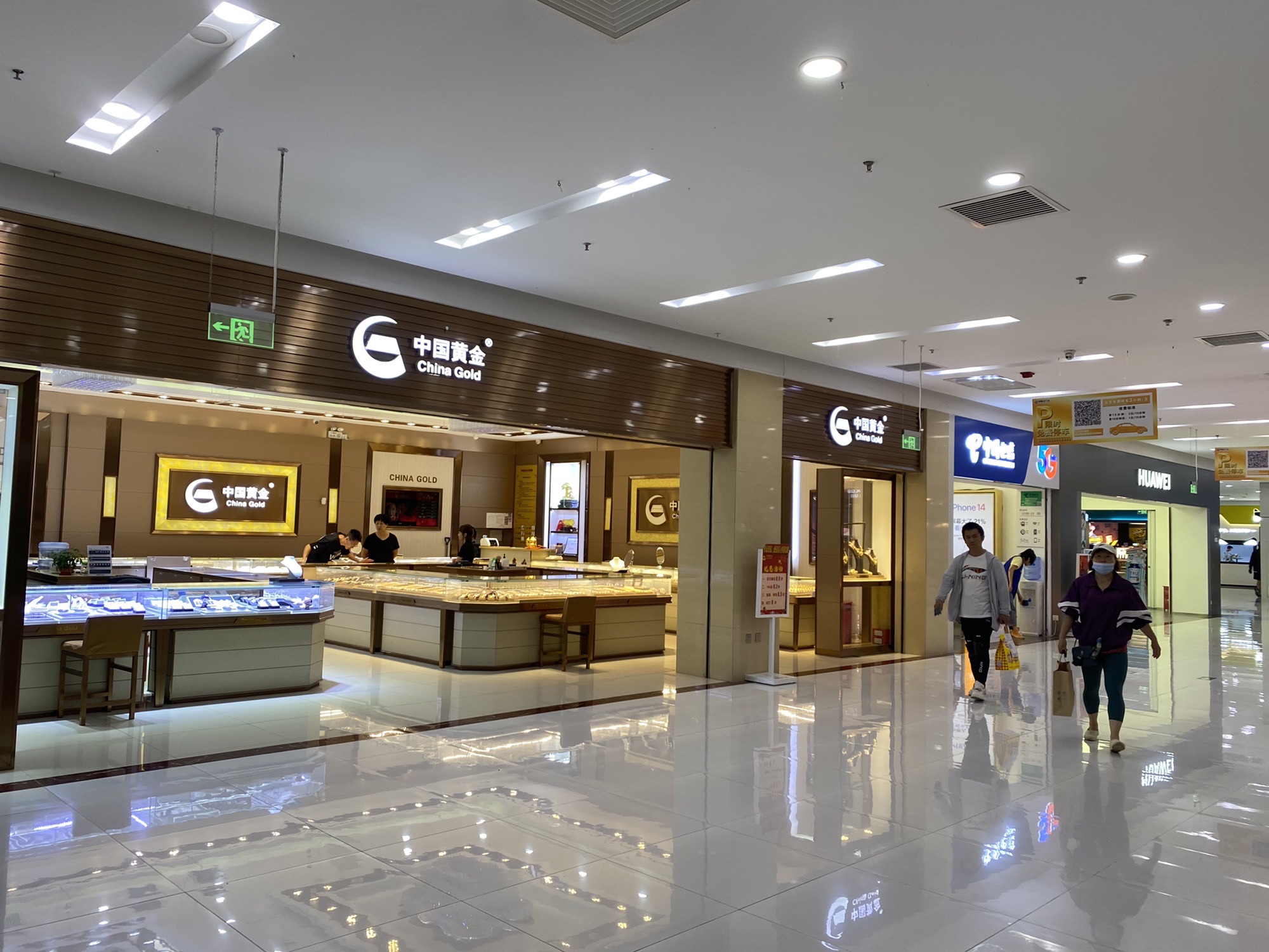 中国黄金(易事达广场店)