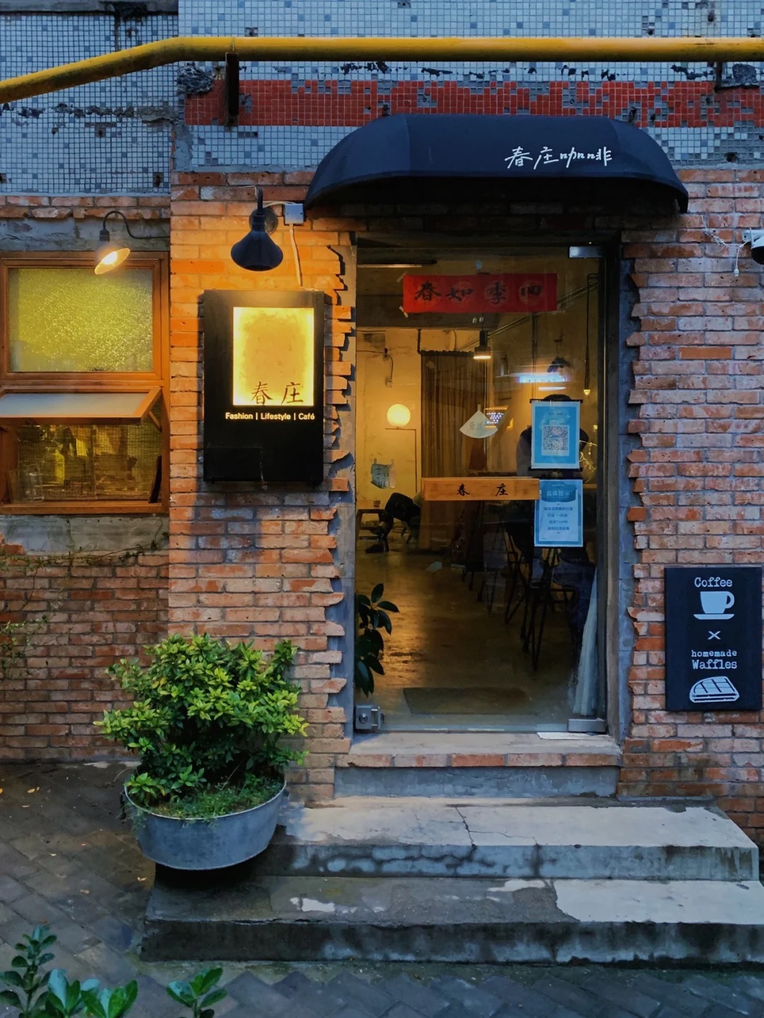 Chunzhuang Coffee SpringHues - 1