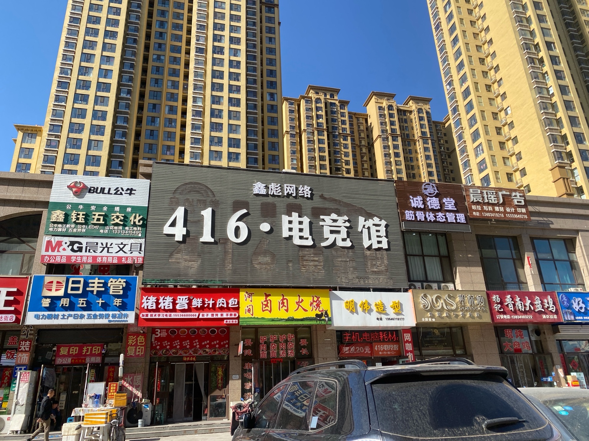 鑫彪网络