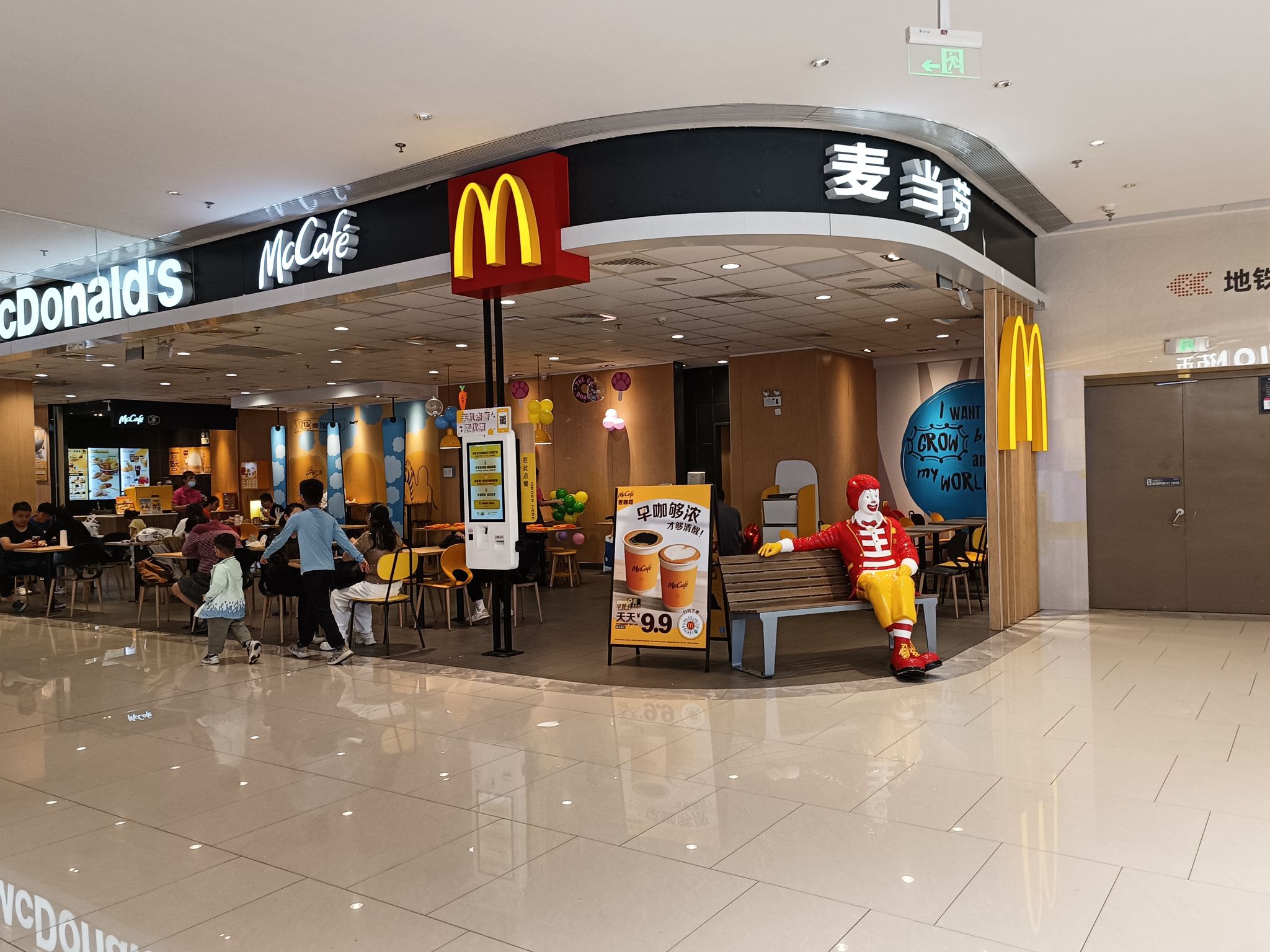 麦当劳(合肥麦当劳滨湖银泰城餐厅)