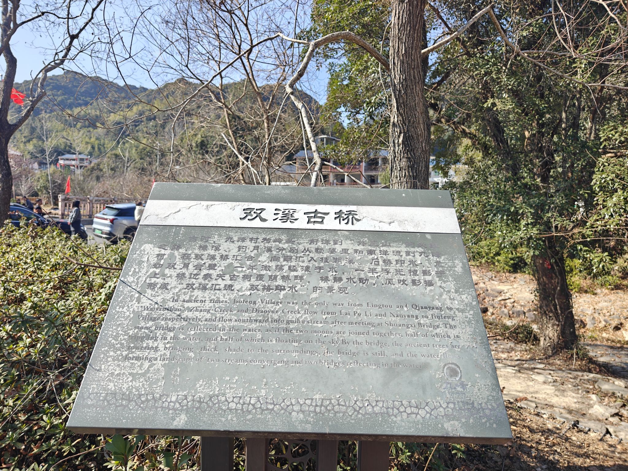 九峰村旅行图片 3