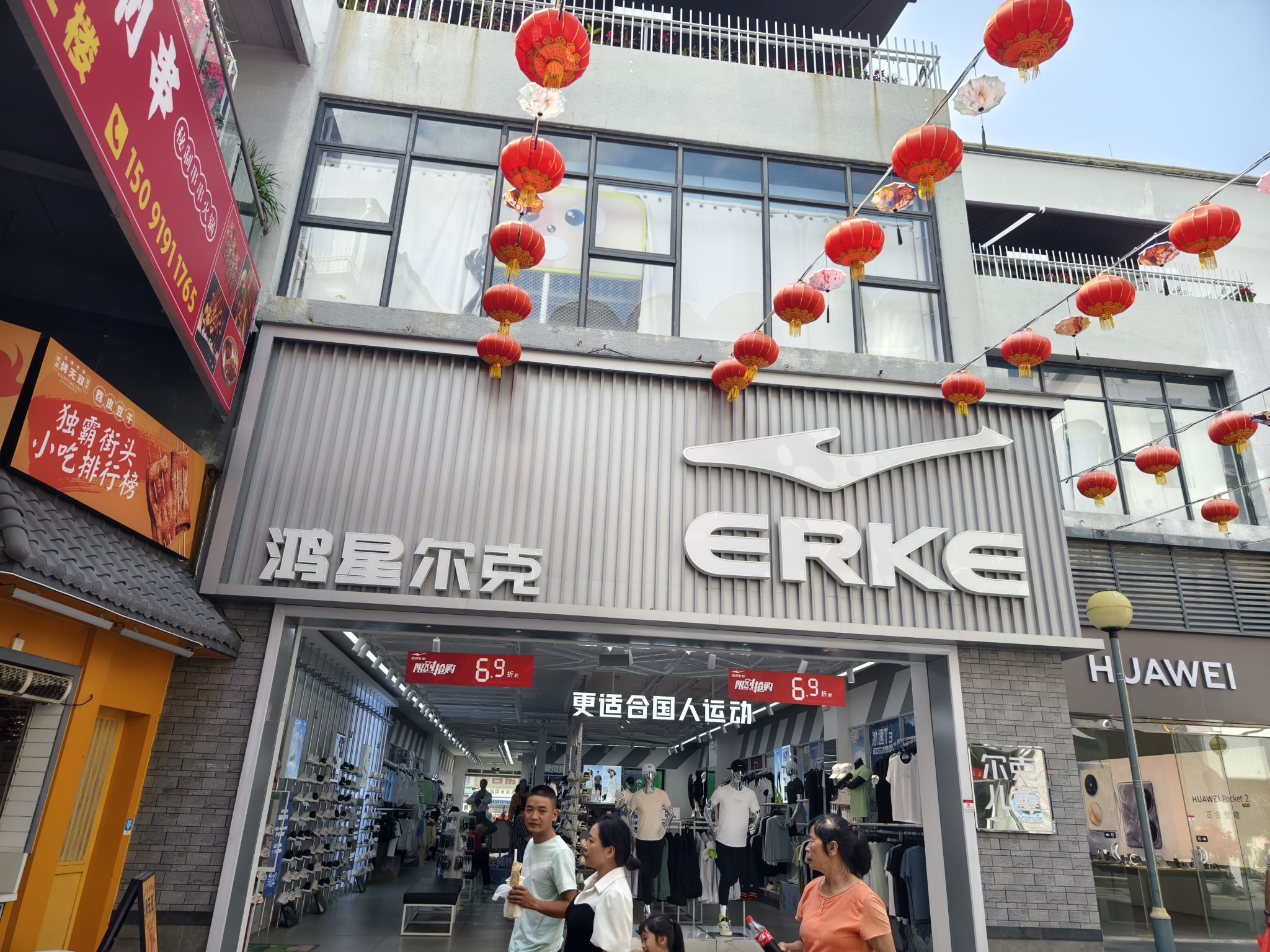 鸿星尔克(乐天城店)